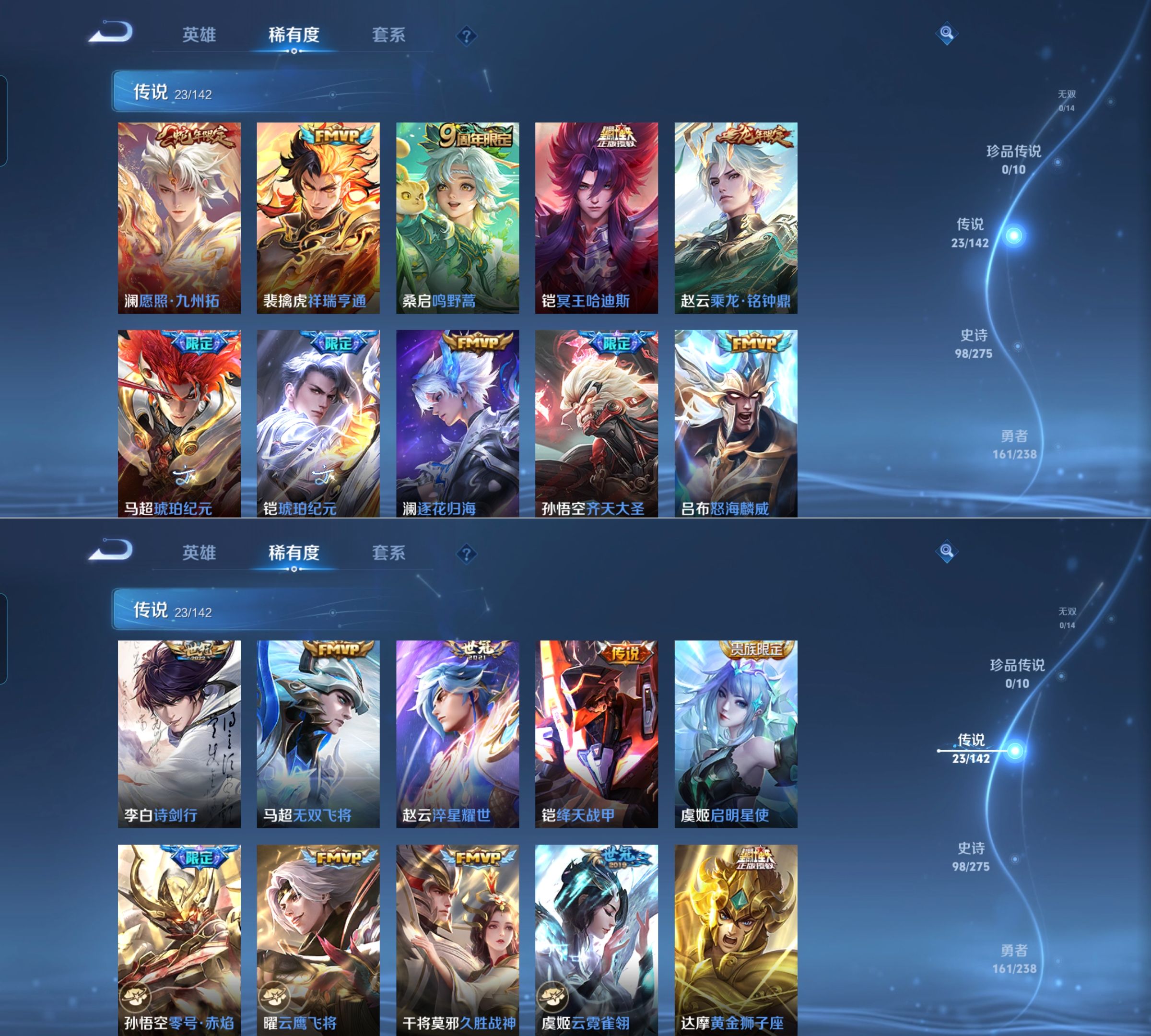 WZQM4269653王者荣耀账号详情图4