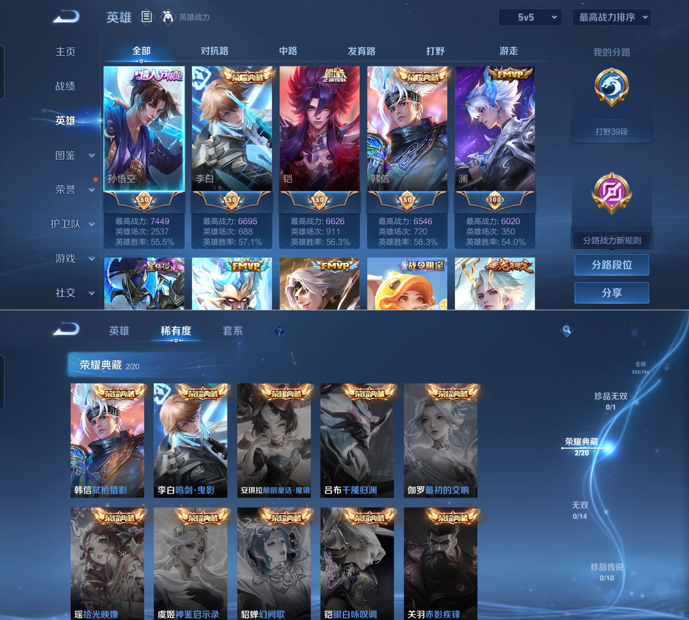 WZQM4269653王者荣耀账号详情图3