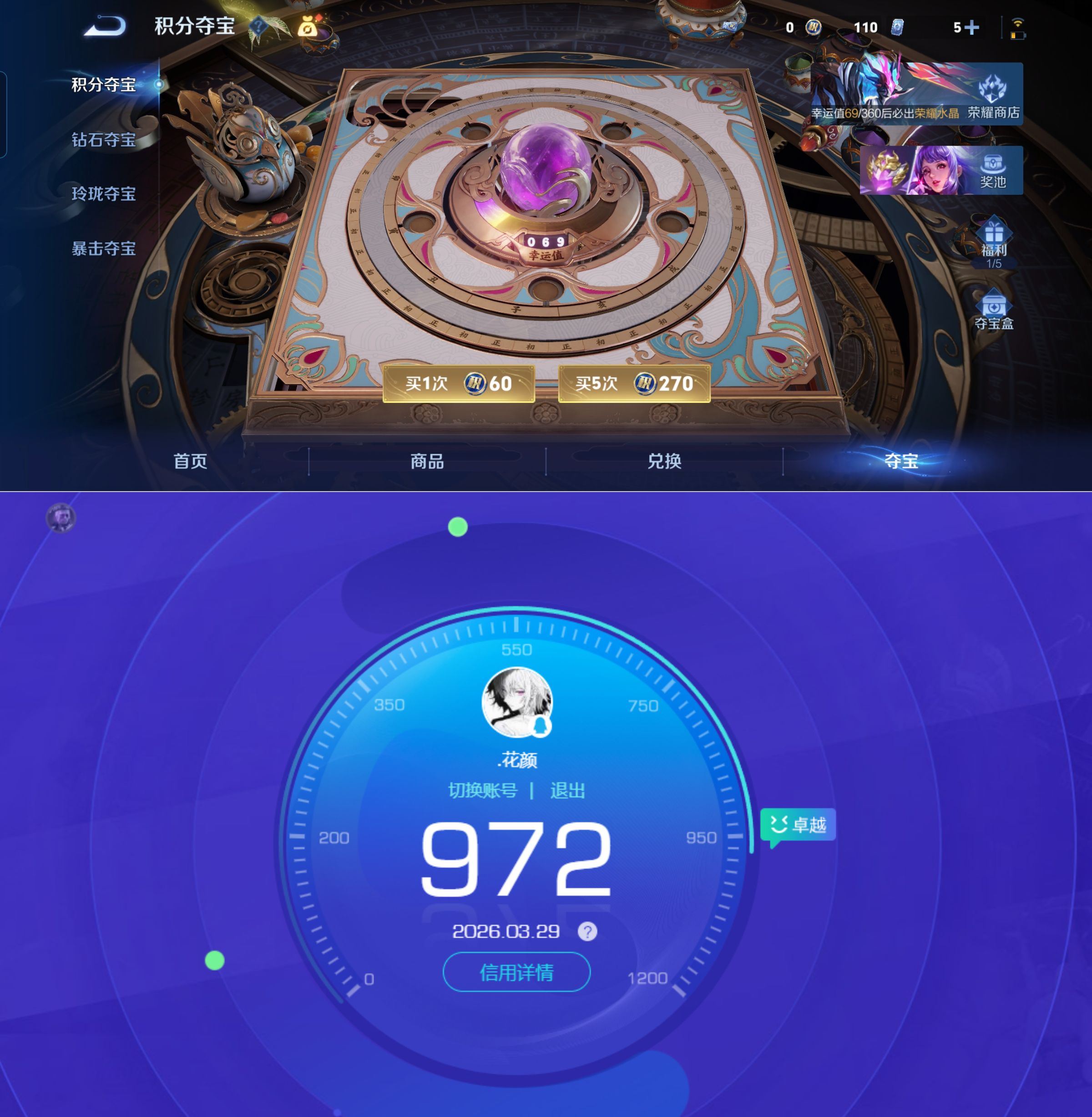 WZQM4269653王者荣耀账号详情图7