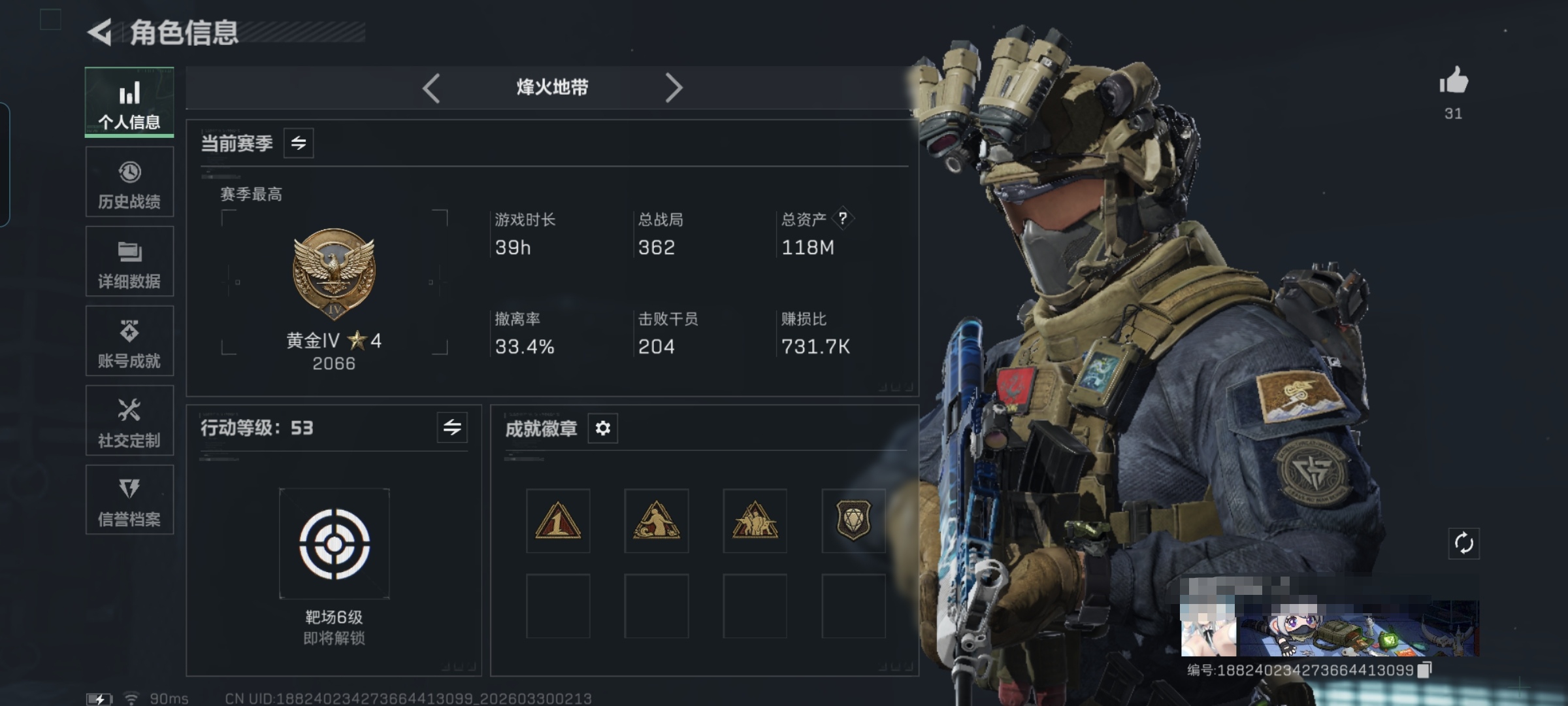 三角洲行动账号QQMSJ4117【仓库价值118M 哈夫币25275K 金枪18 黑鹰 干员1 不羁人生】三端互通-总