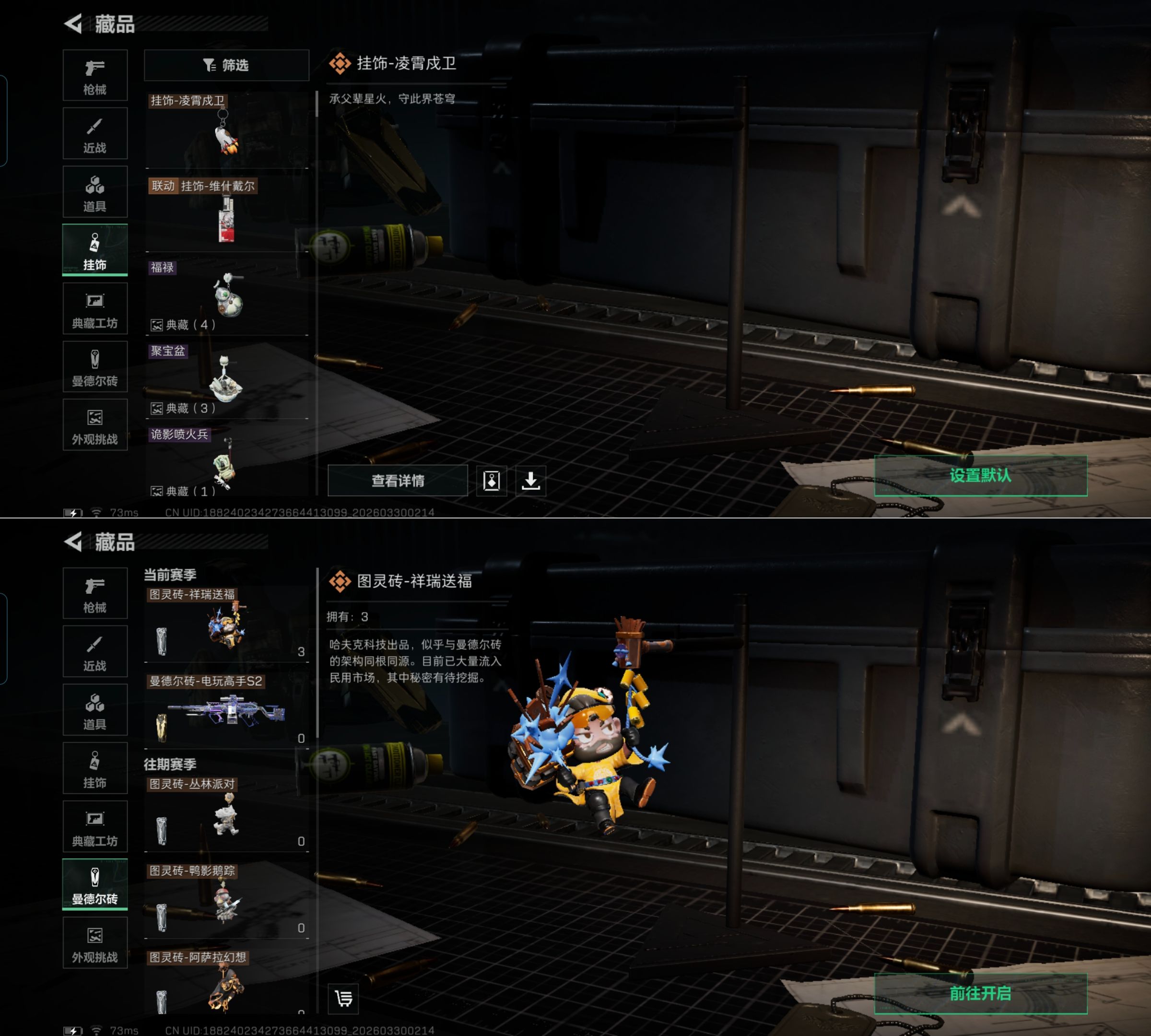 SJZQM484409三角洲行动账号详情图9