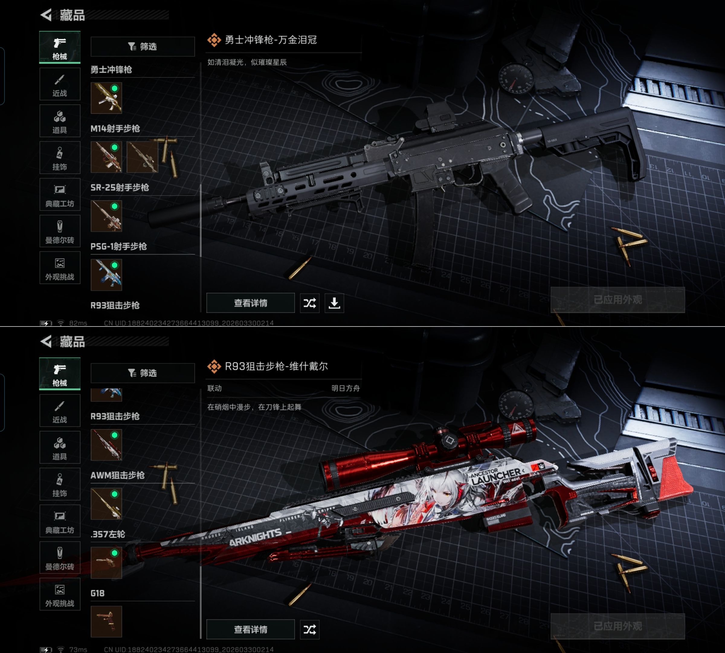 SJZQM484409三角洲行动账号详情图7