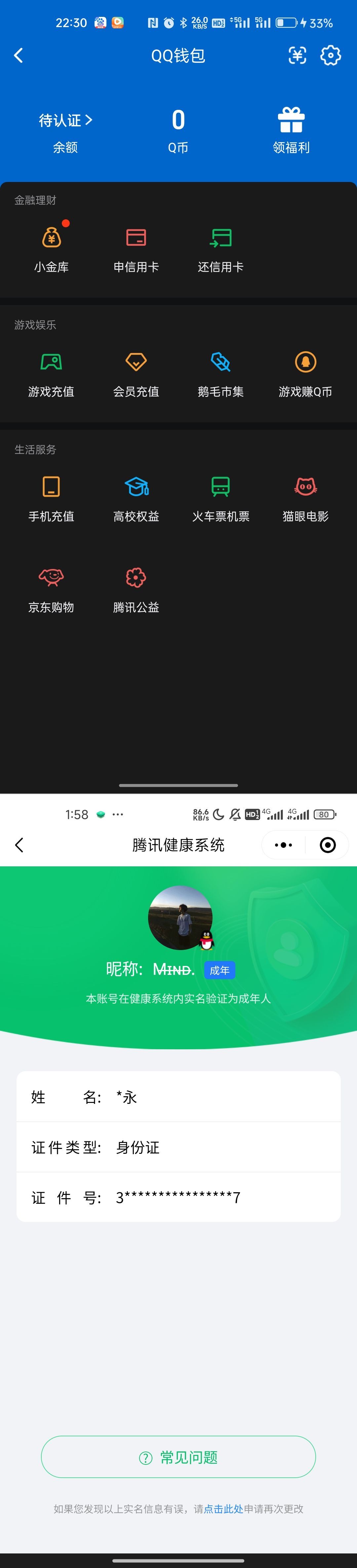 SJZQM484409三角洲行动账号详情图10