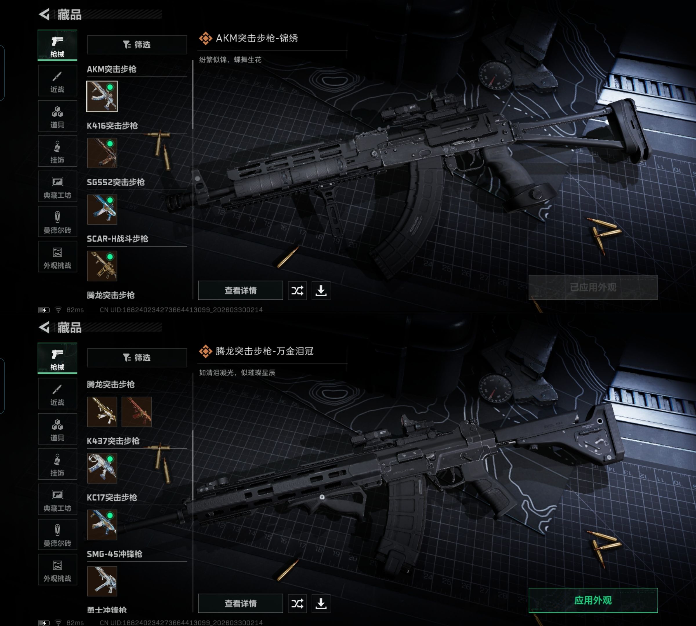 SJZQM484409三角洲行动账号详情图6