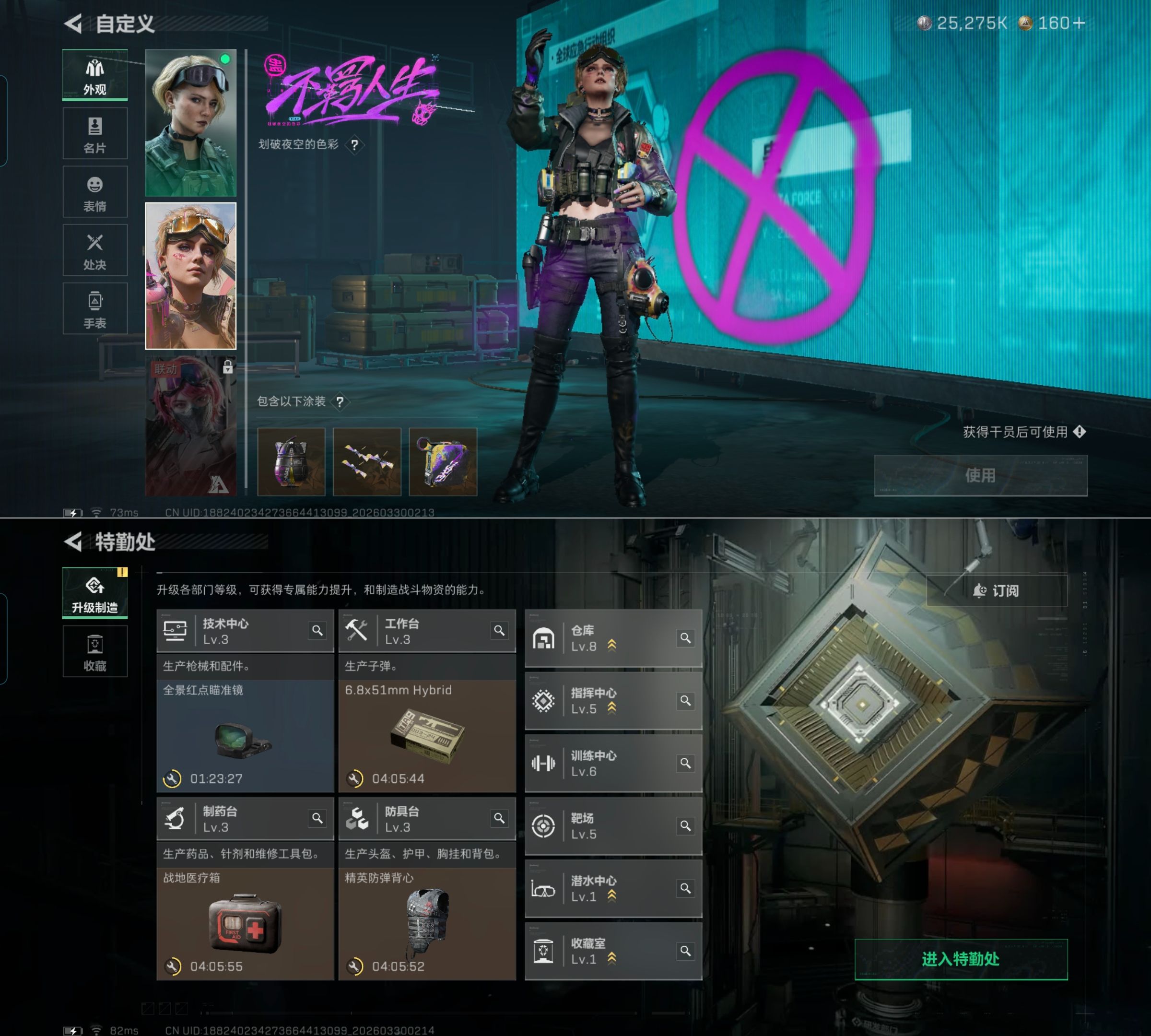 SJZQM484409三角洲行动账号详情图5