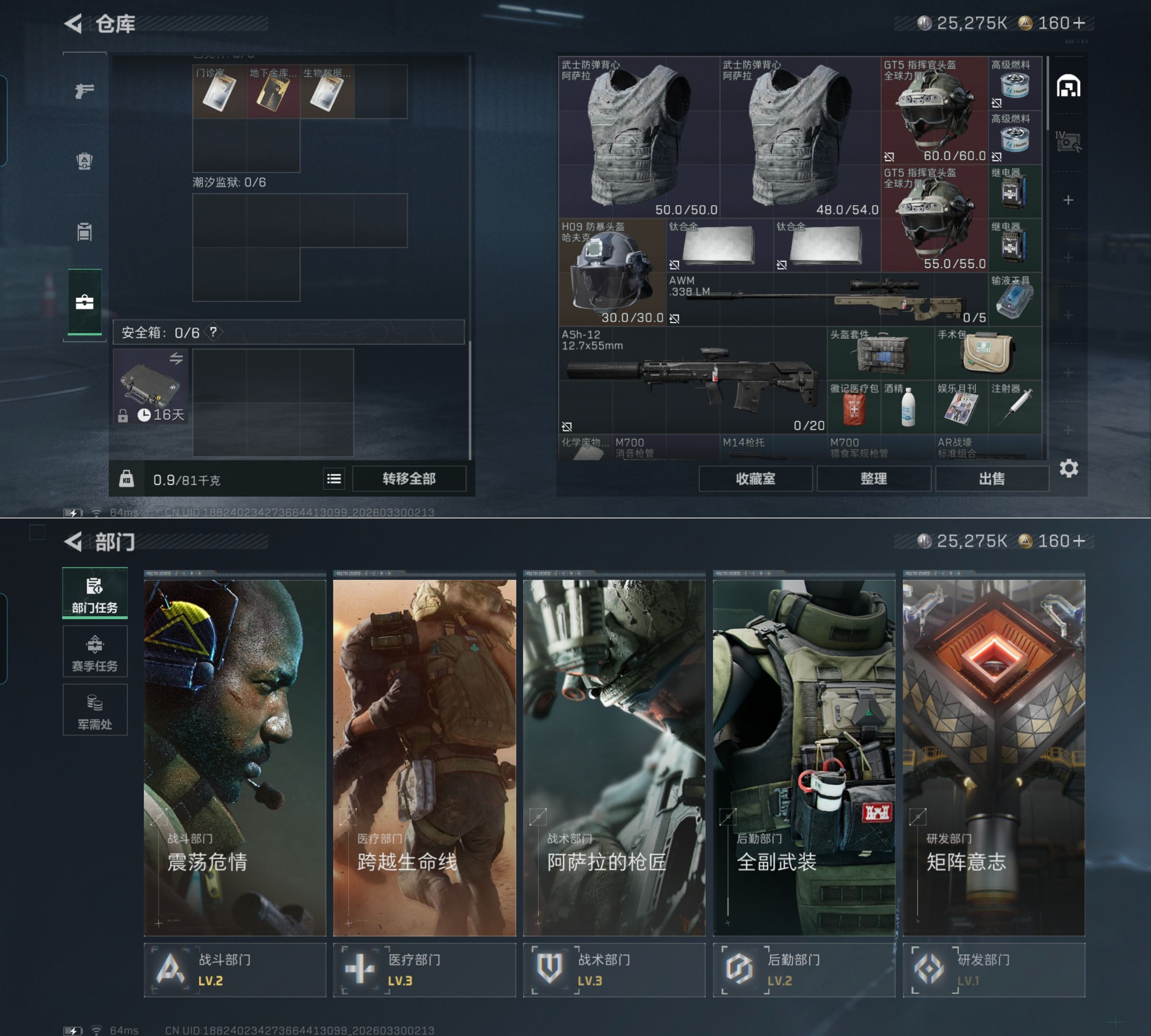 SJZQM484409三角洲行动账号详情图4