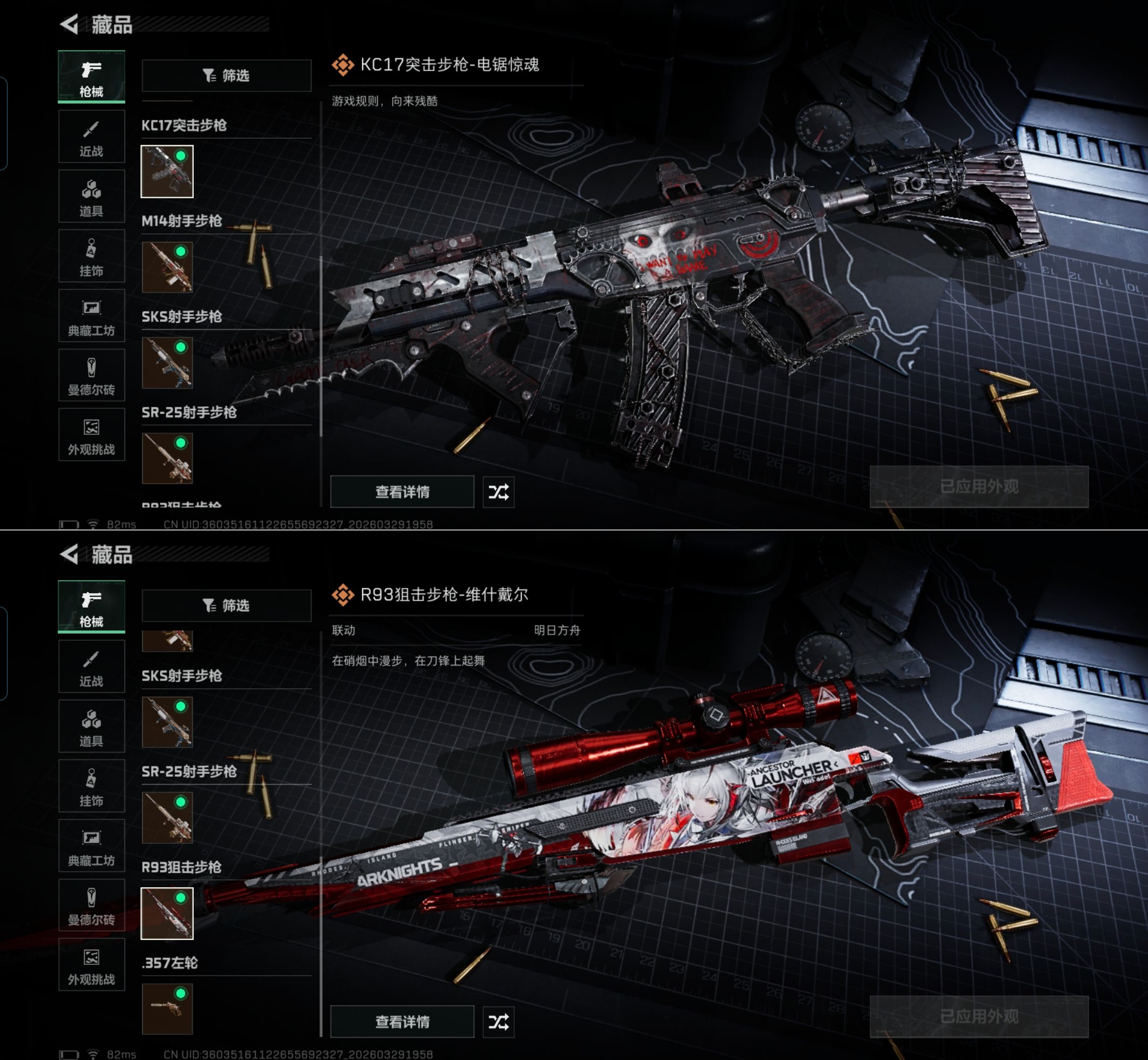 SJZQM484415三角洲行动账号详情图8