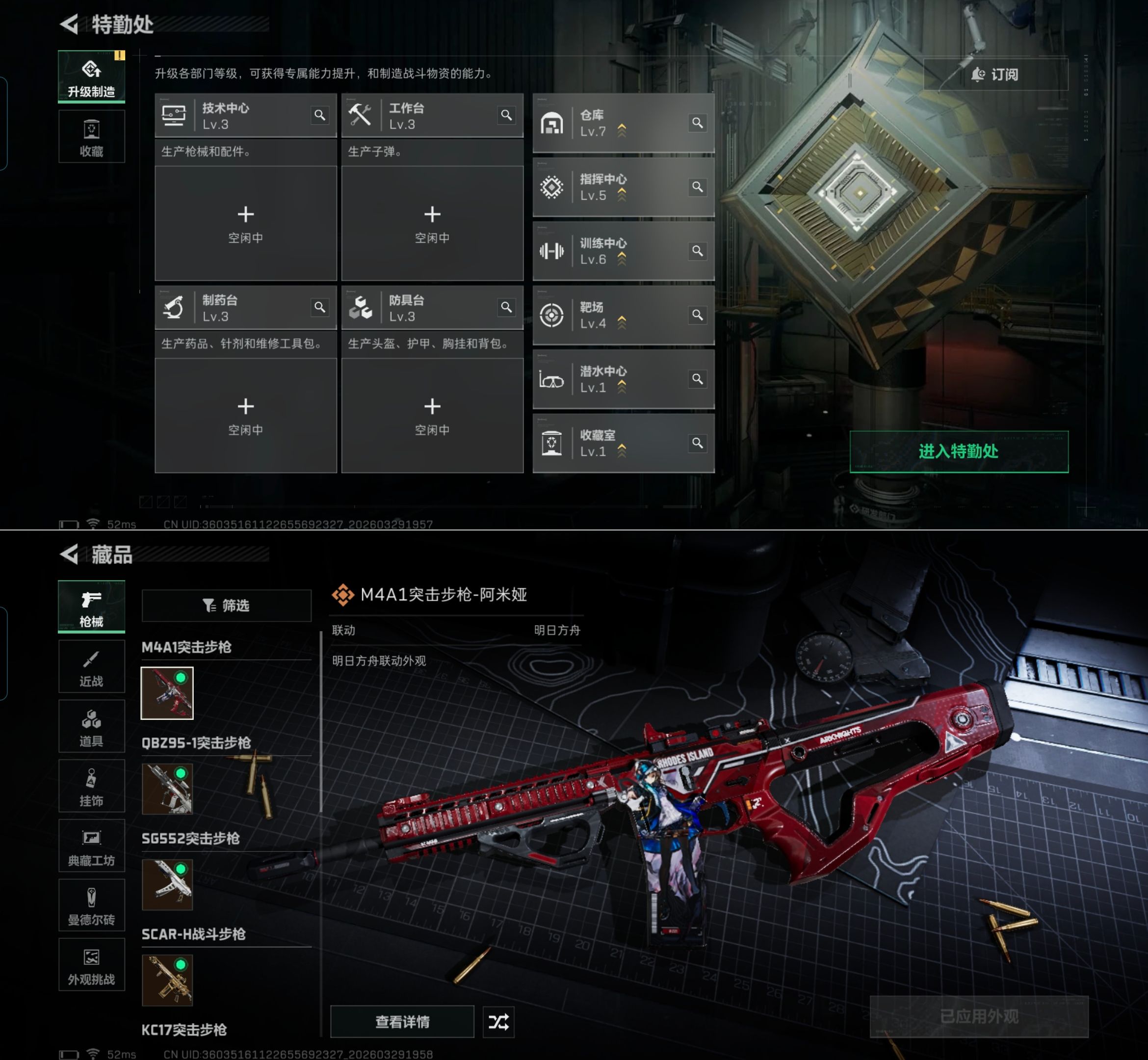 SJZQM484415三角洲行动账号详情图7