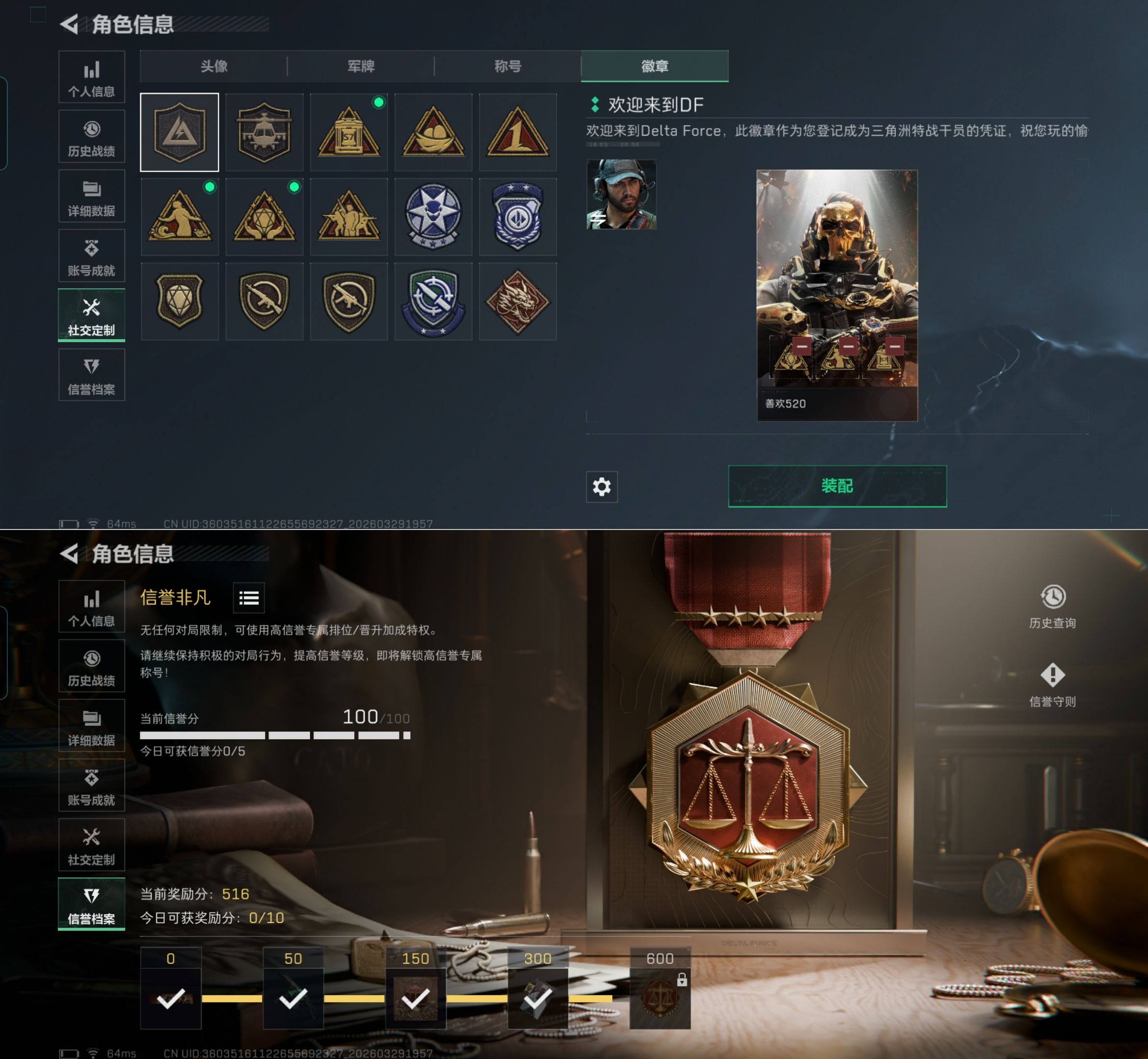 SJZQM484415三角洲行动账号详情图3