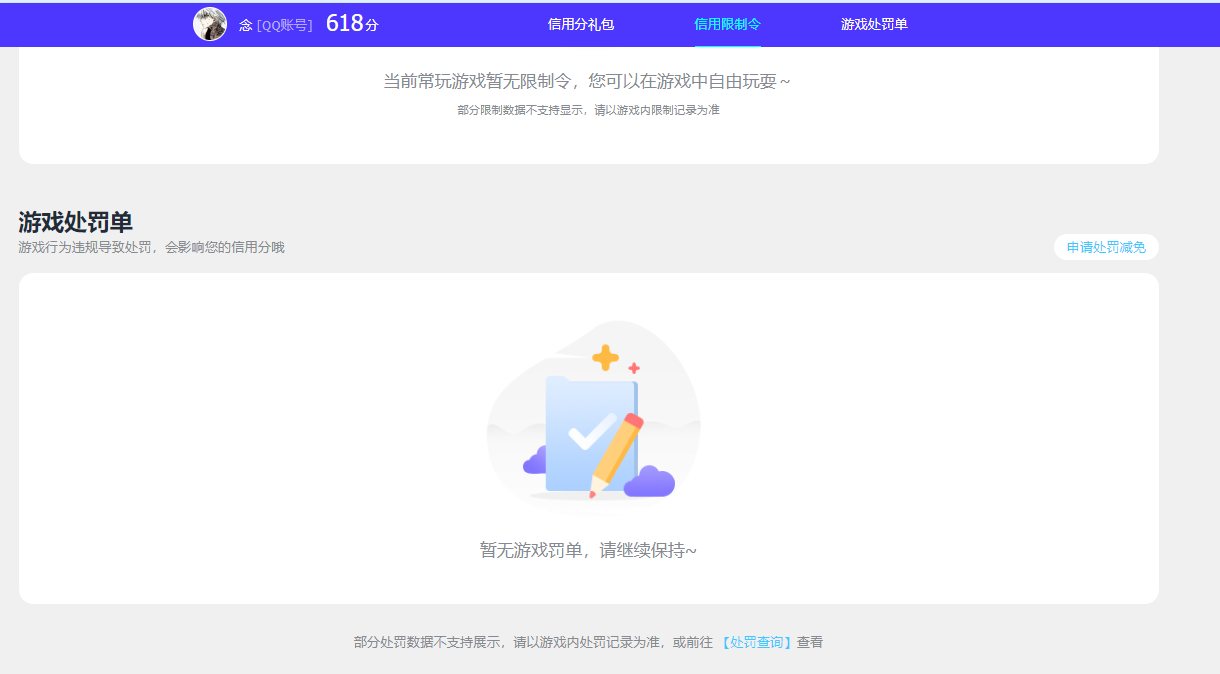 SJZQM484415三角洲行动账号详情图12