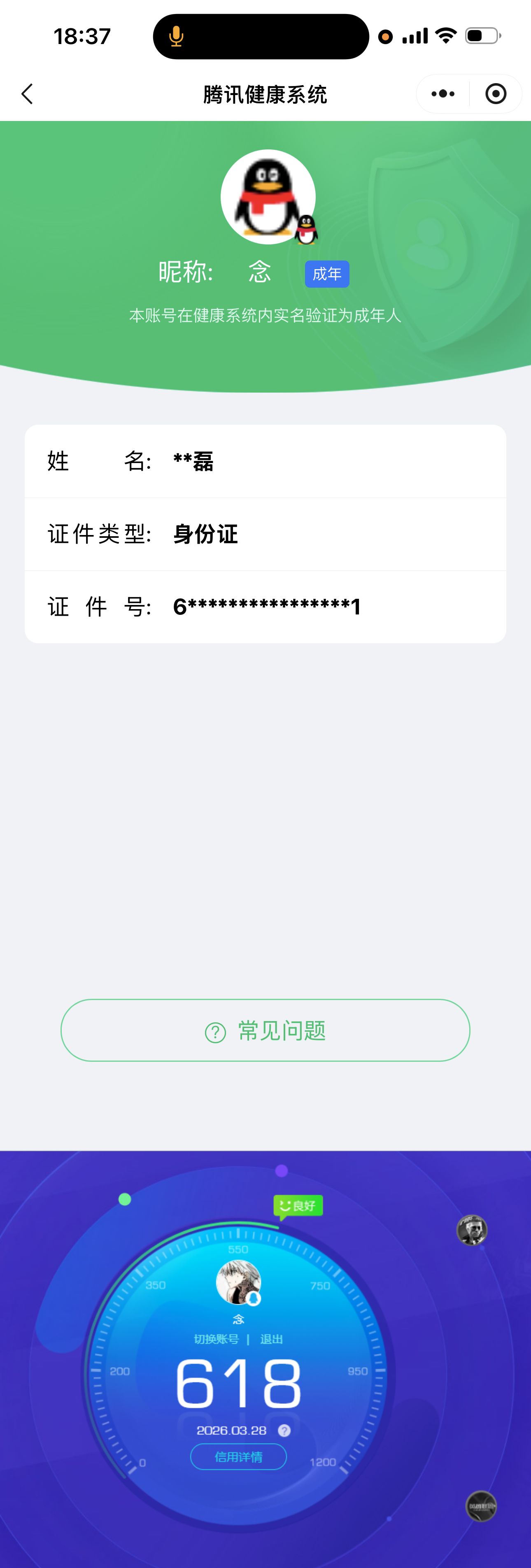 SJZQM484415三角洲行动账号详情图11