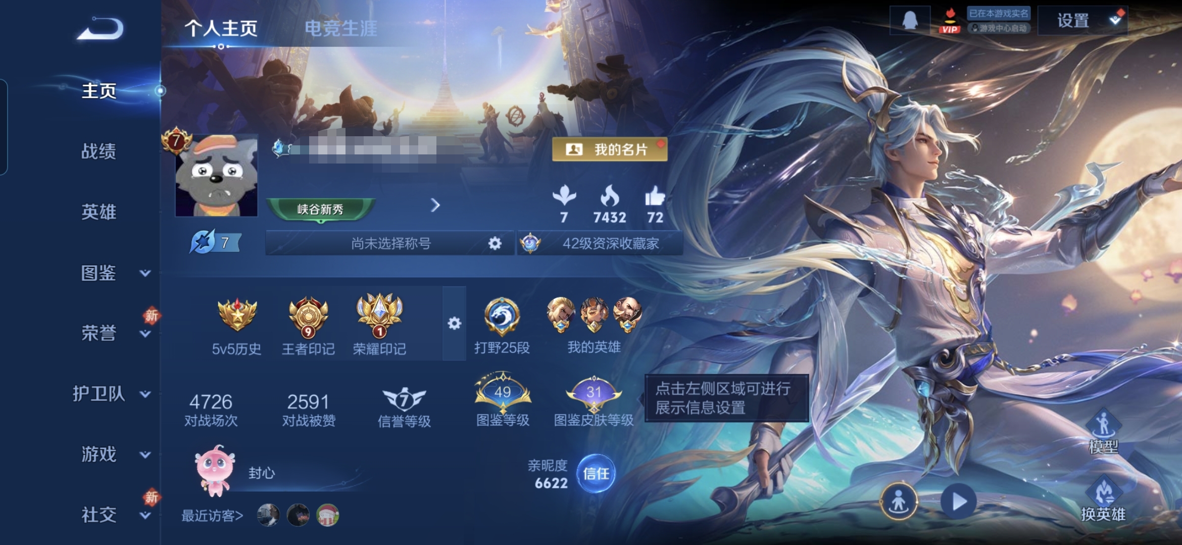 王者荣耀账号安卓QQMWZ106376【v7  210皮肤 10传说 1珍品 1典藏  1星传幽冥之眼 】安卓Q-210