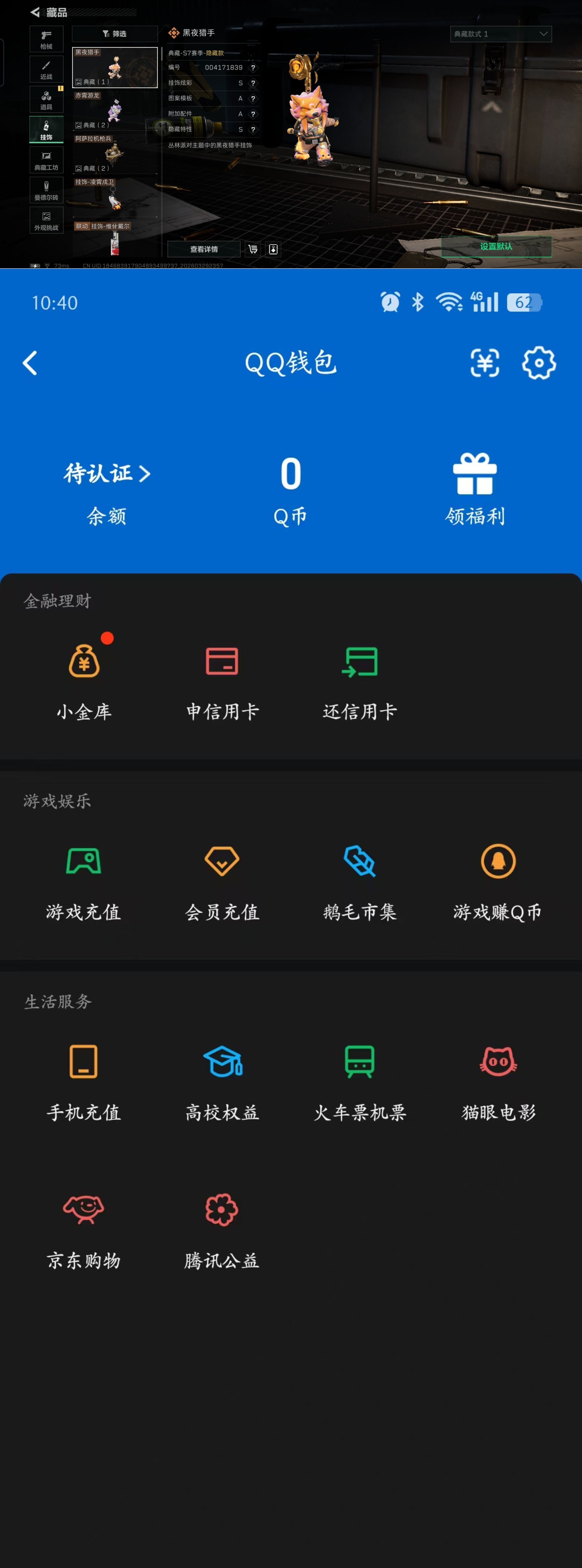 SJZQM484404三角洲行动账号详情图12 SJZQM484404三角洲行动账号详情图12