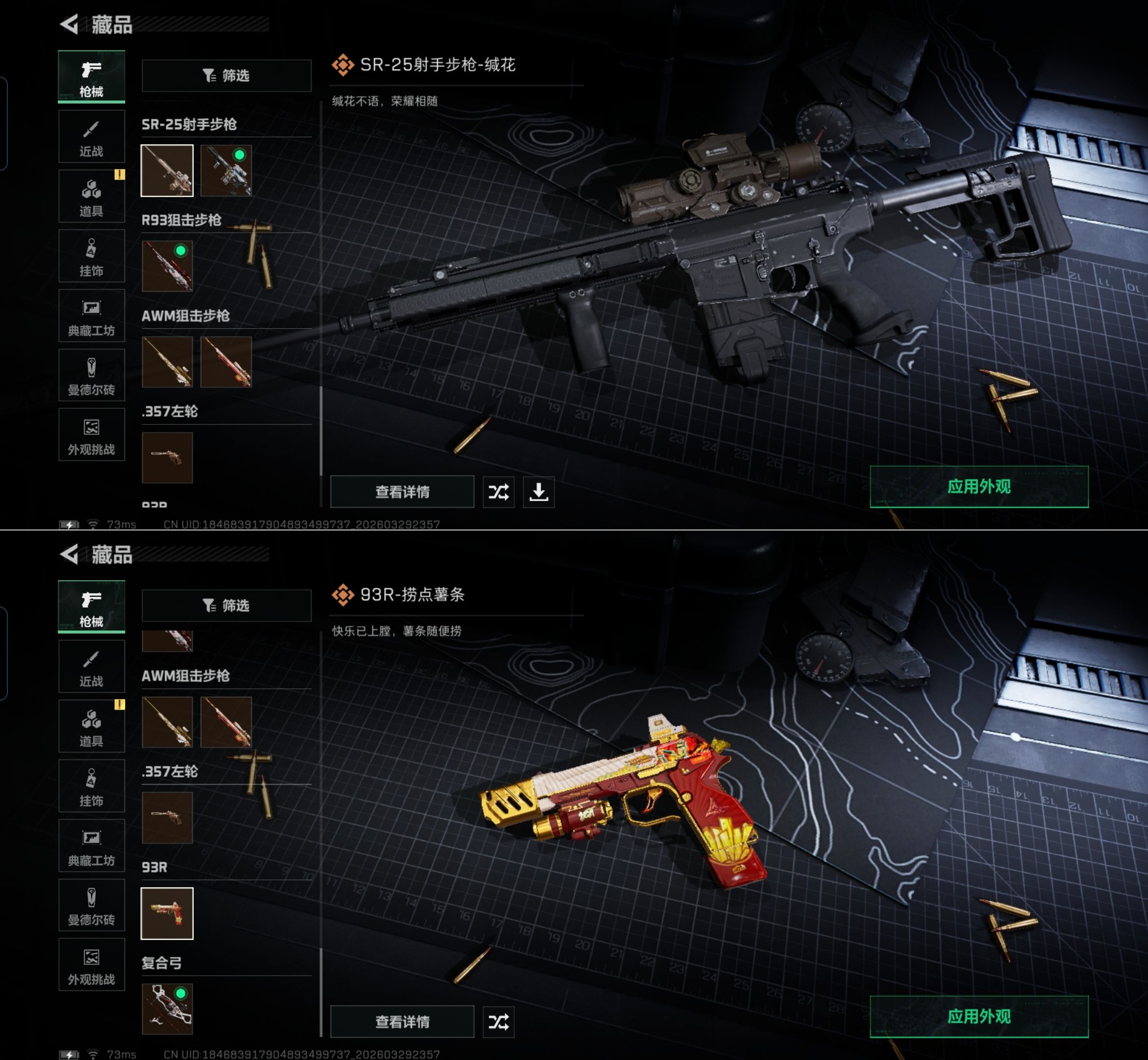 SJZQM484404三角洲行动账号详情图11 SJZQM484404三角洲行动账号详情图11