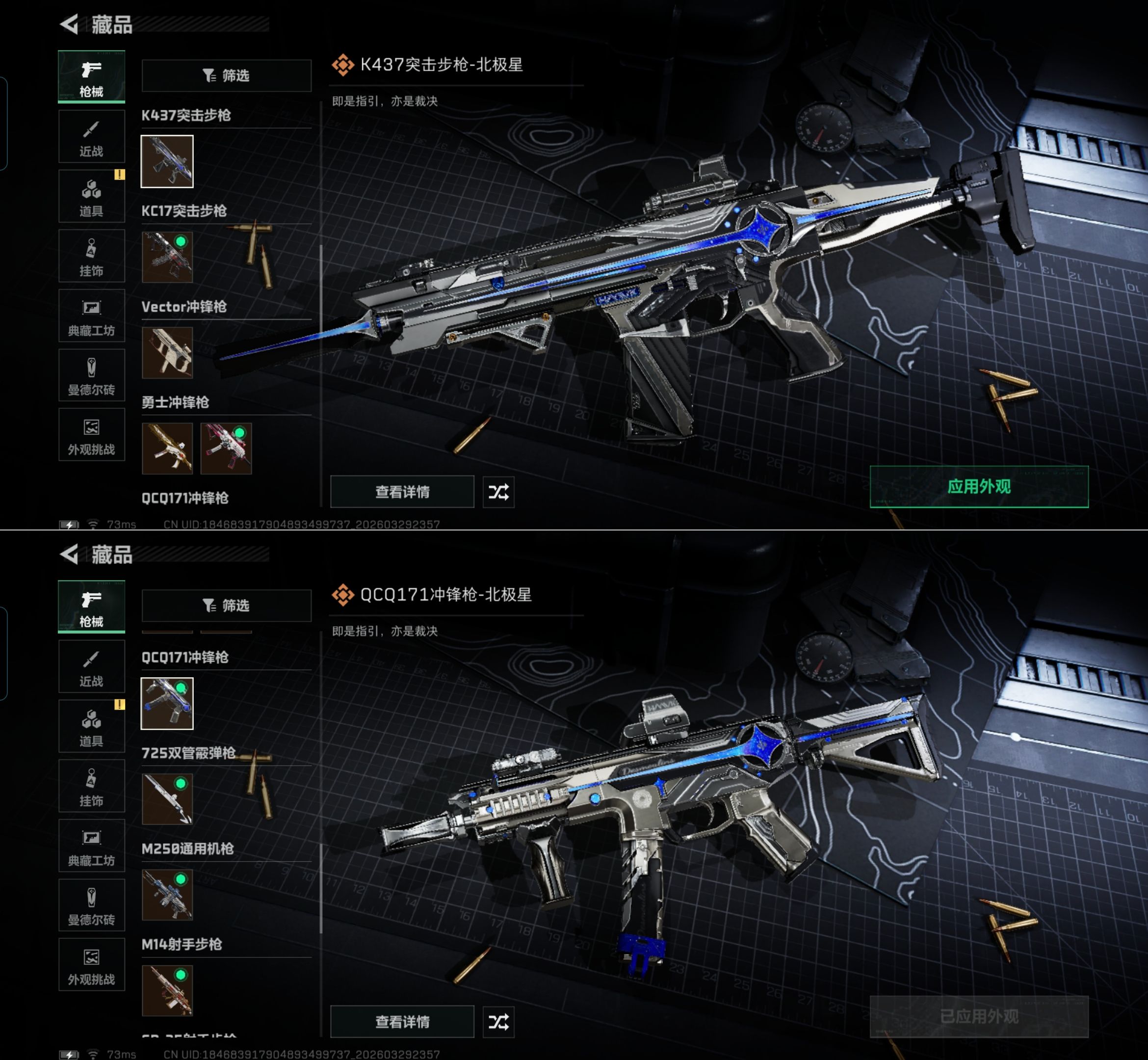 SJZQM484404三角洲行动账号详情图10 SJZQM484404三角洲行动账号详情图10