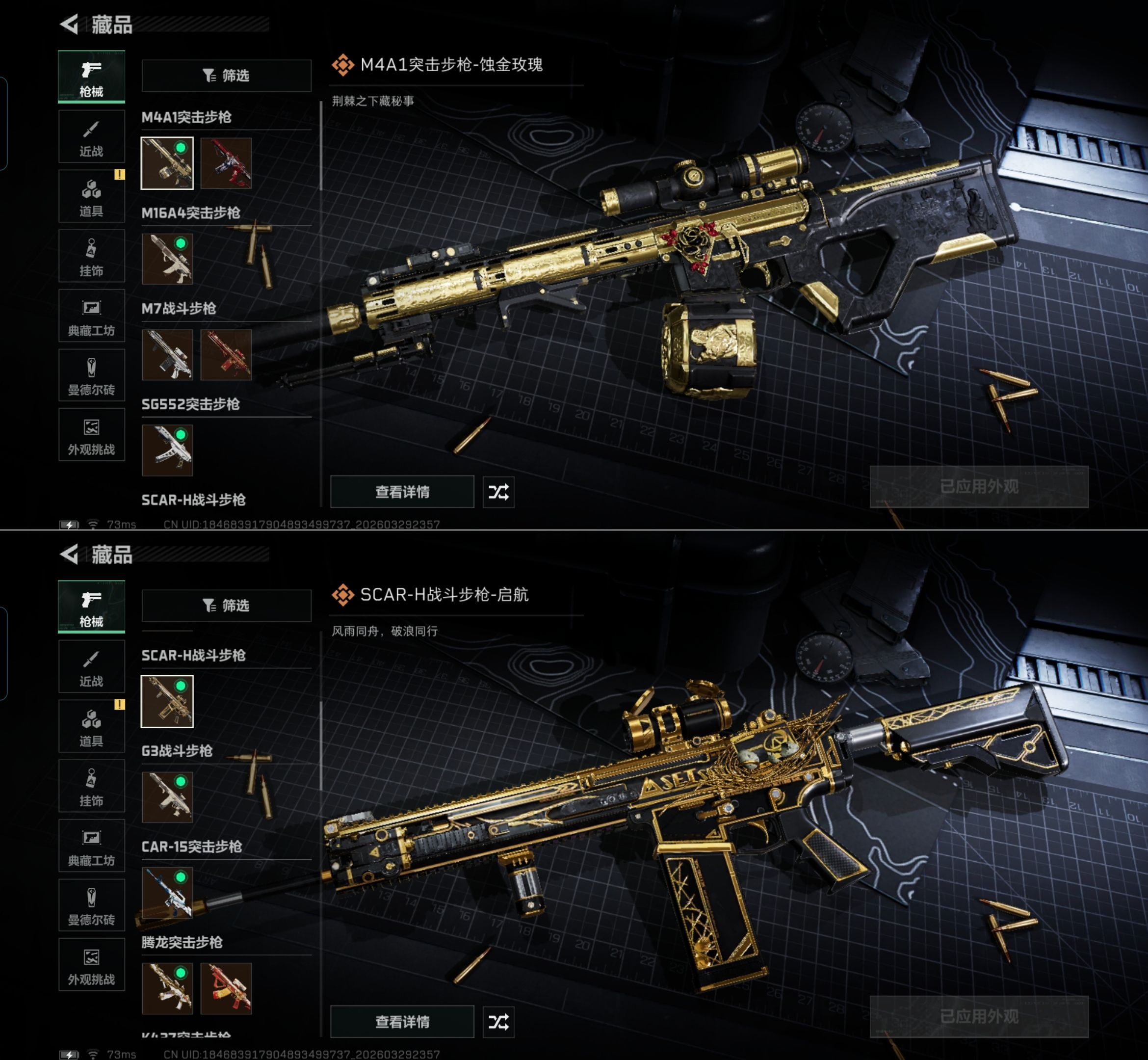 SJZQM484404三角洲行动账号详情图9 SJZQM484404三角洲行动账号详情图9