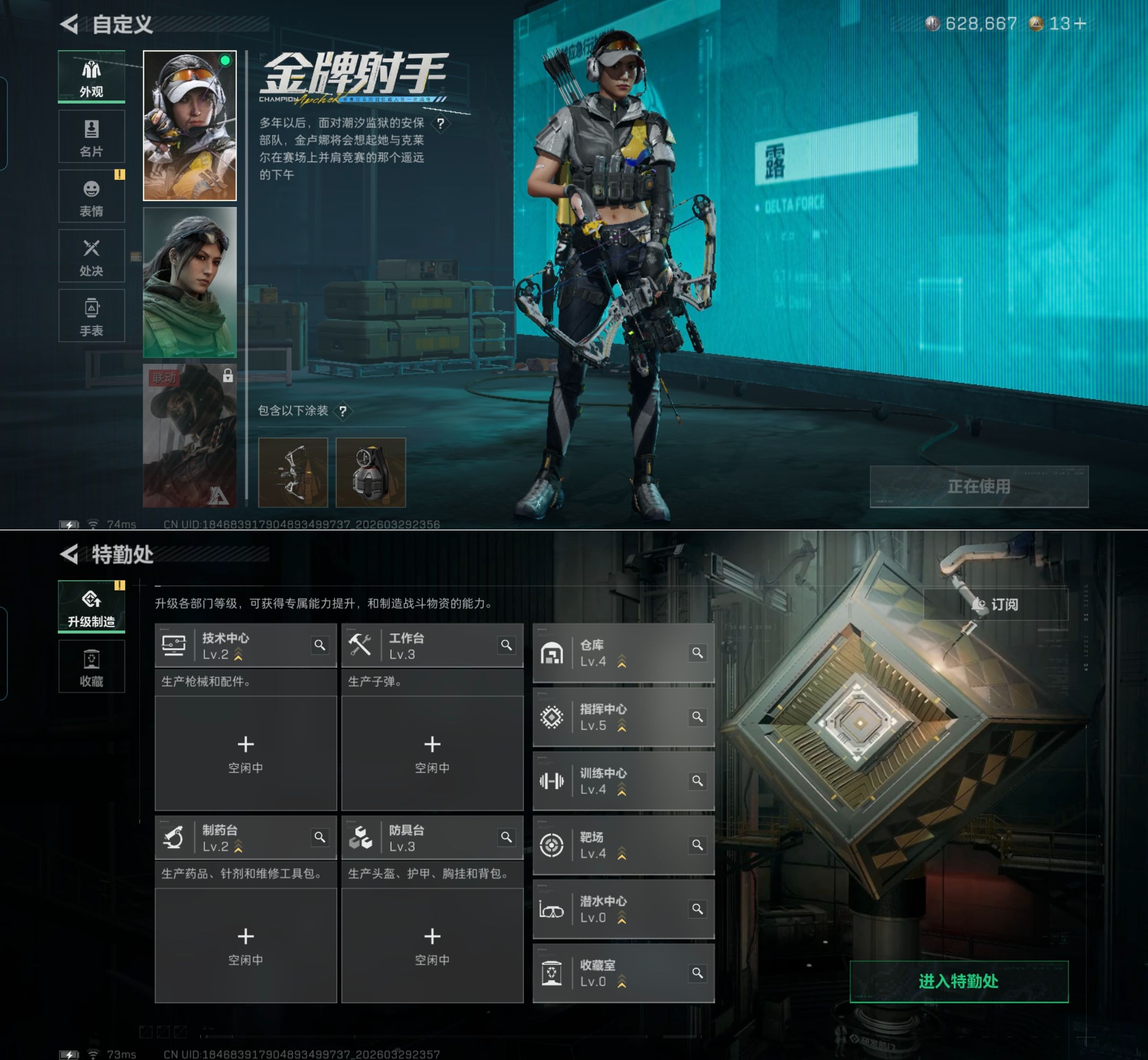 SJZQM484404三角洲行动账号详情图4 SJZQM484404三角洲行动账号详情图4