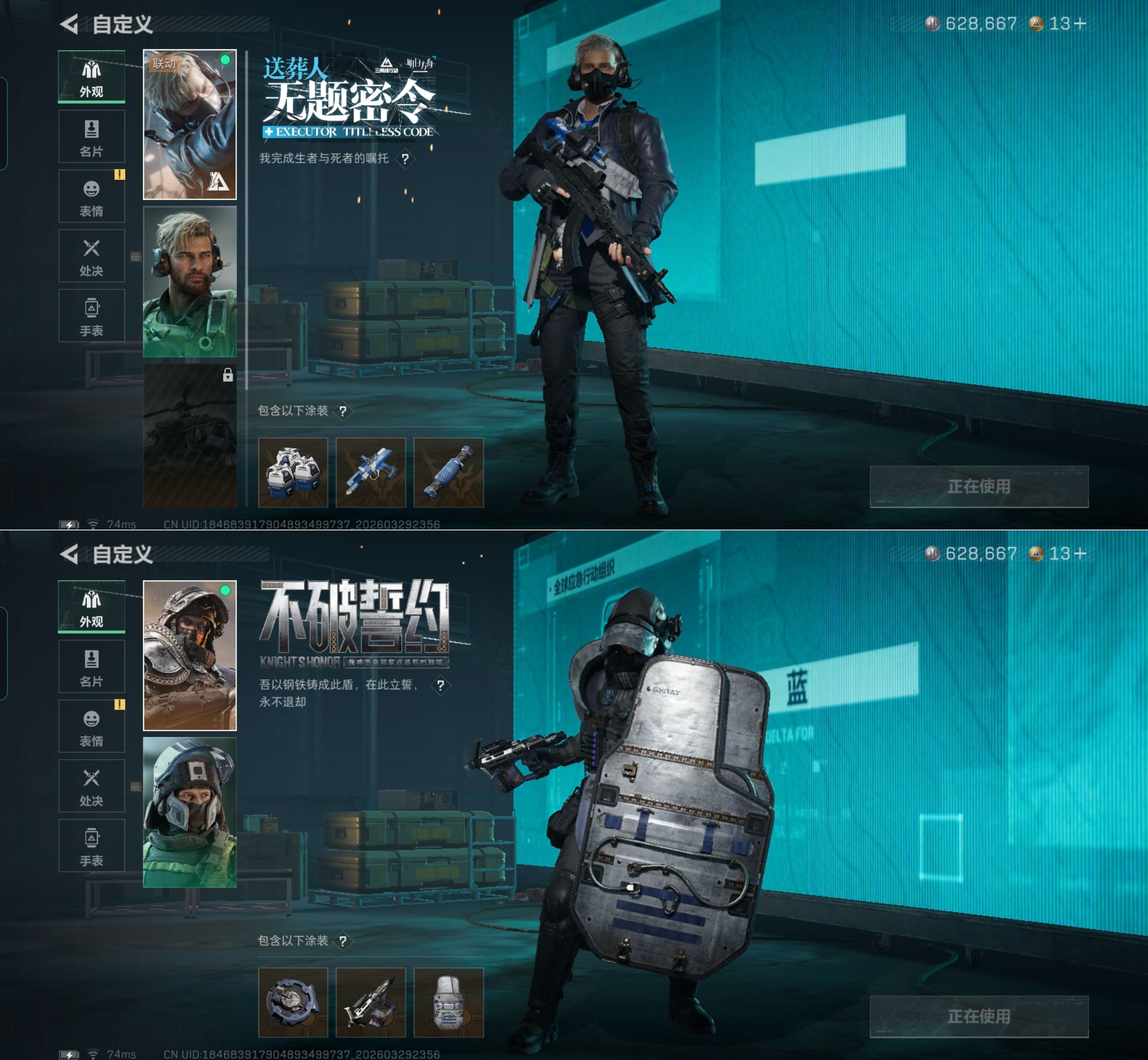 SJZQM484404三角洲行动账号详情图6 SJZQM484404三角洲行动账号详情图6