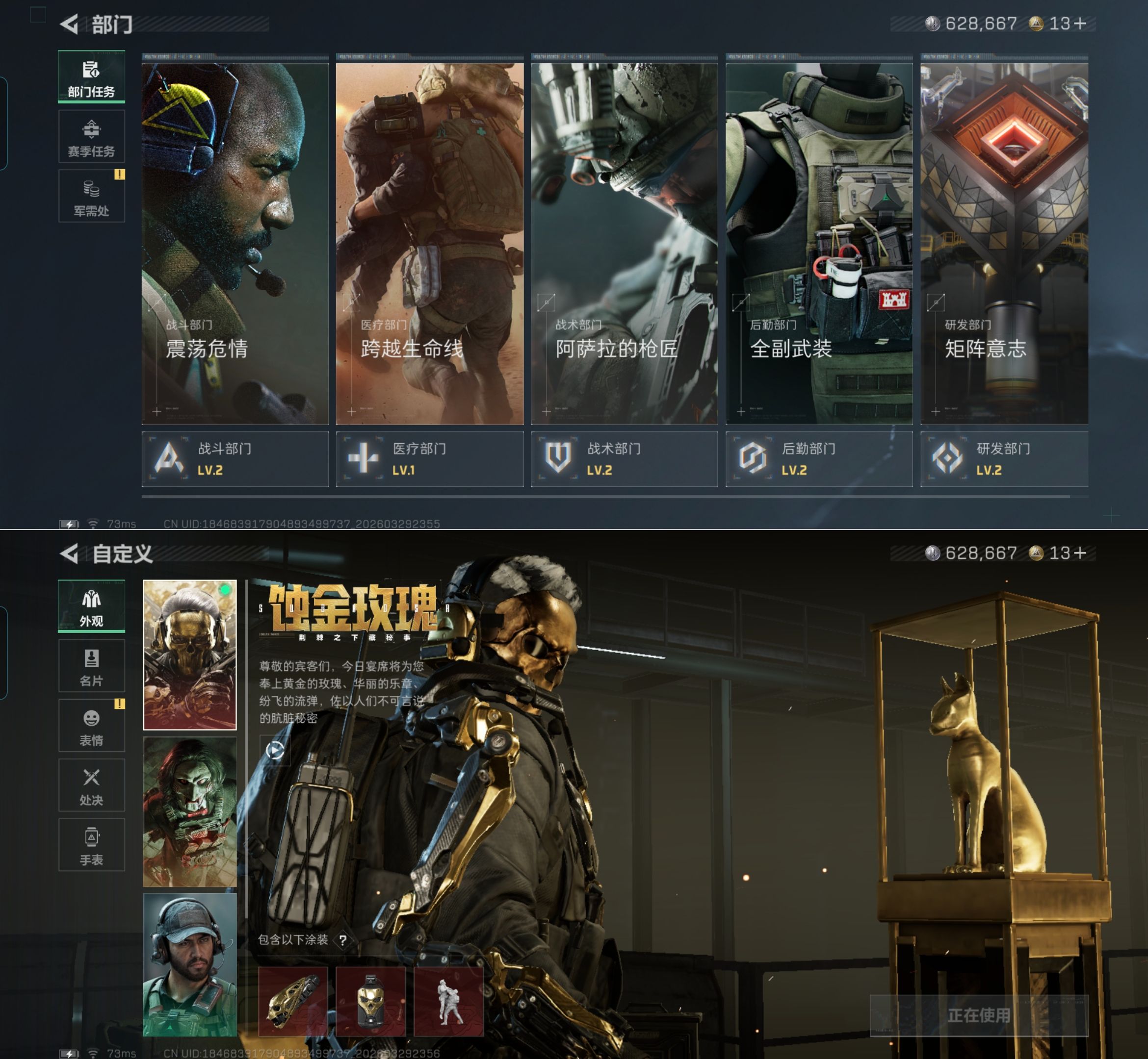 SJZQM484404三角洲行动账号详情图5 SJZQM484404三角洲行动账号详情图5