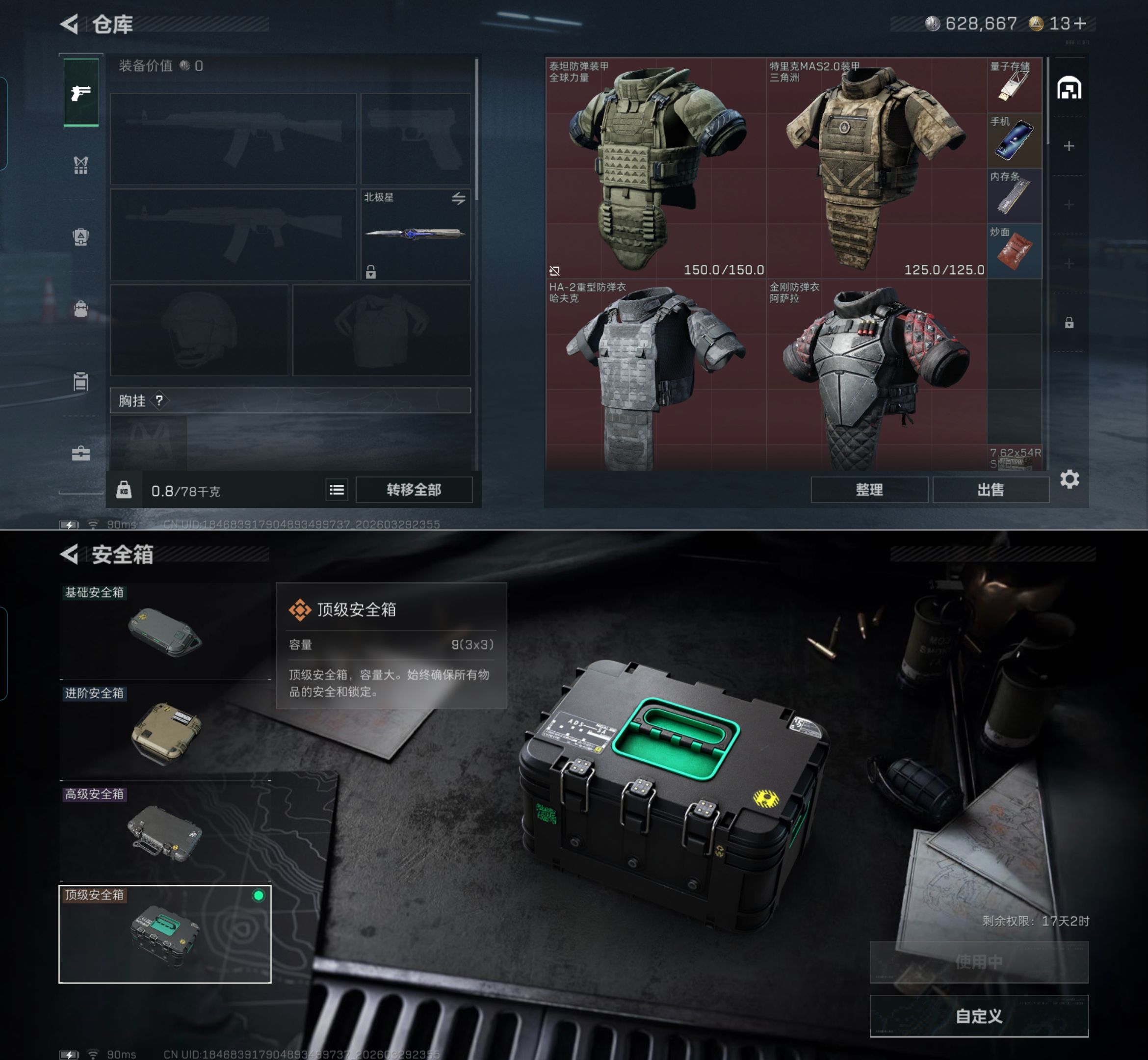 SJZQM484404三角洲行动账号详情图8 SJZQM484404三角洲行动账号详情图8