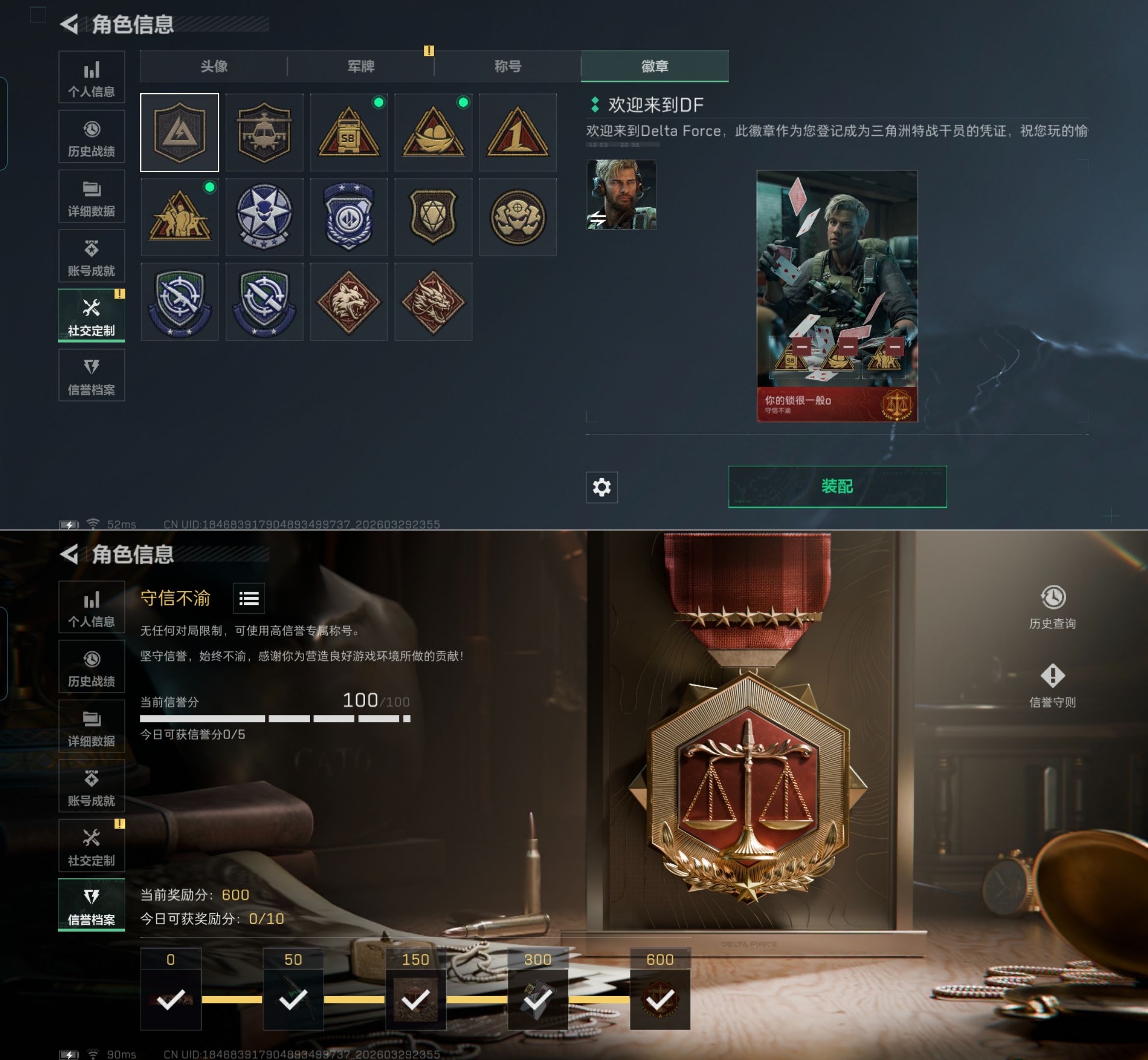 SJZQM484404三角洲行动账号详情图7 SJZQM484404三角洲行动账号详情图7