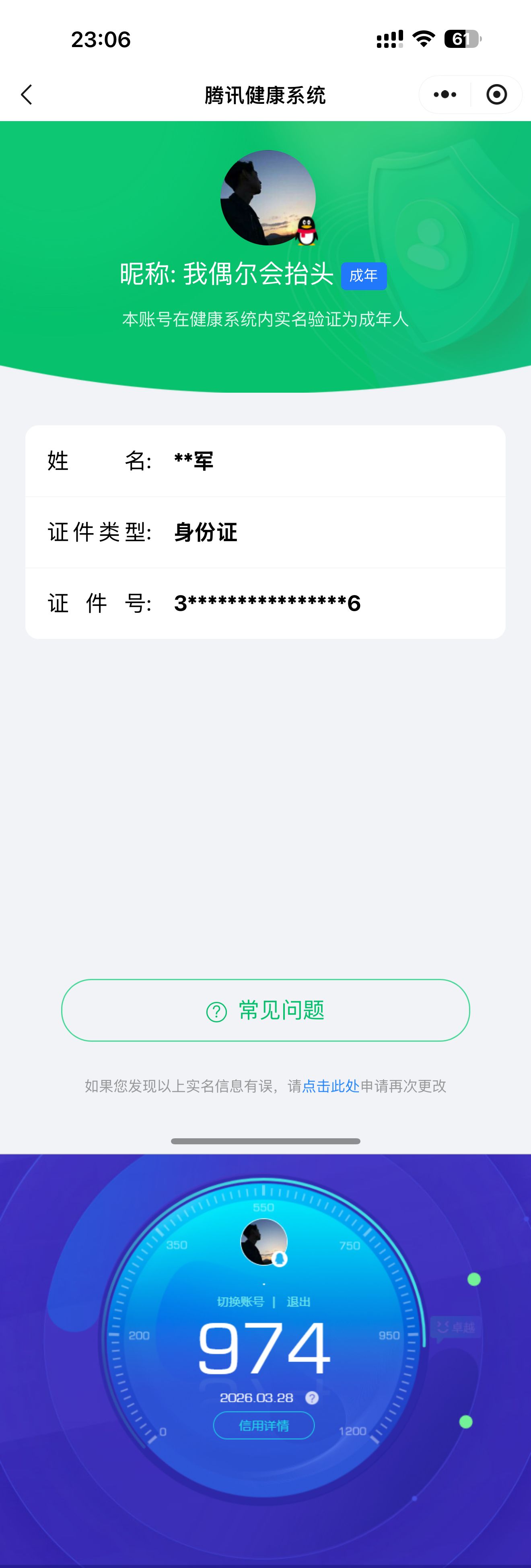 SJZQM484404三角洲行动账号详情图13 SJZQM484404三角洲行动账号详情图13