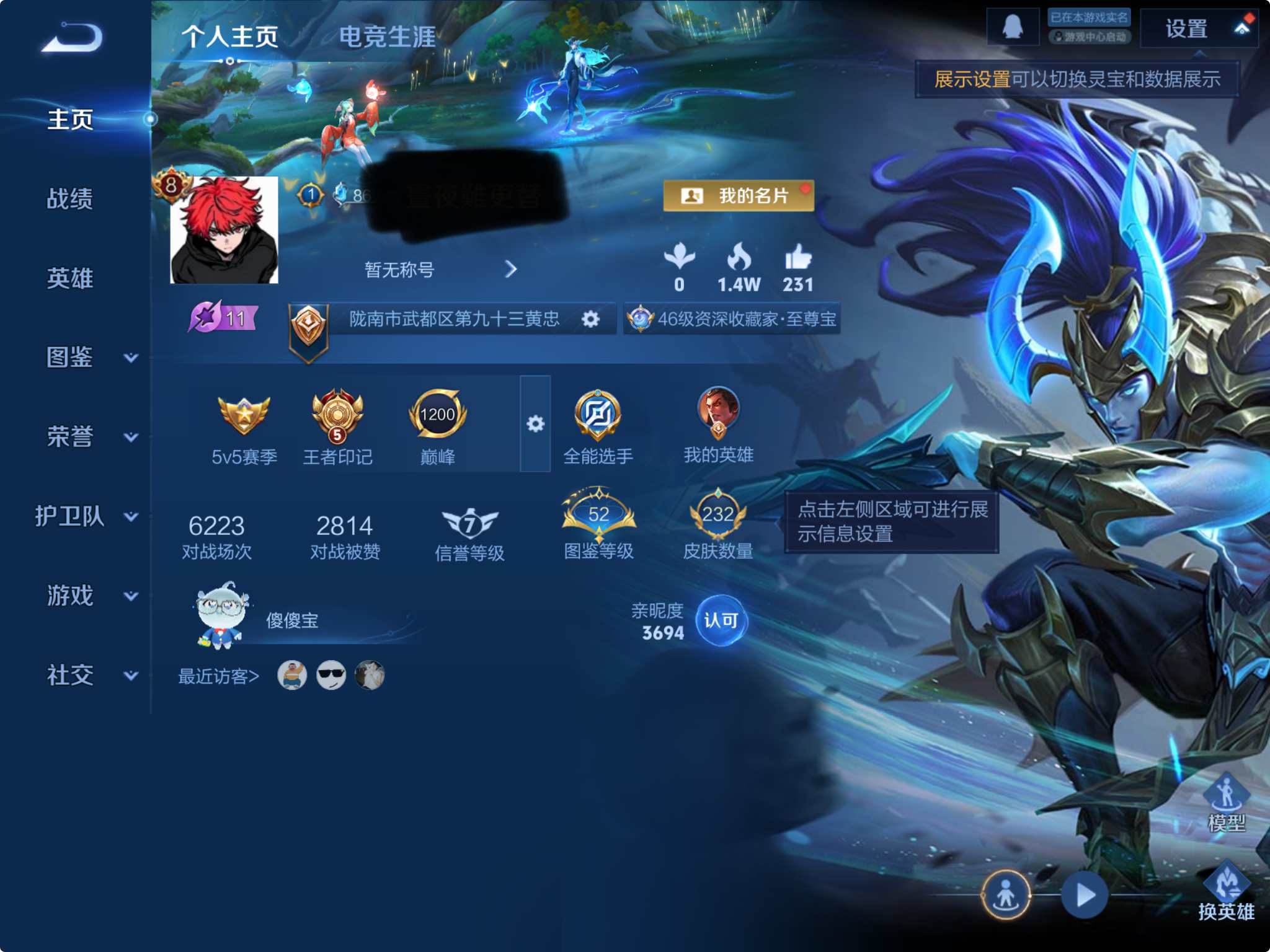 王者荣耀账号苹果QQMWZ106377【v7 232皮肤 18传说 1典藏  1星传幽冥之眼 】苹果Q-232皮肤-12