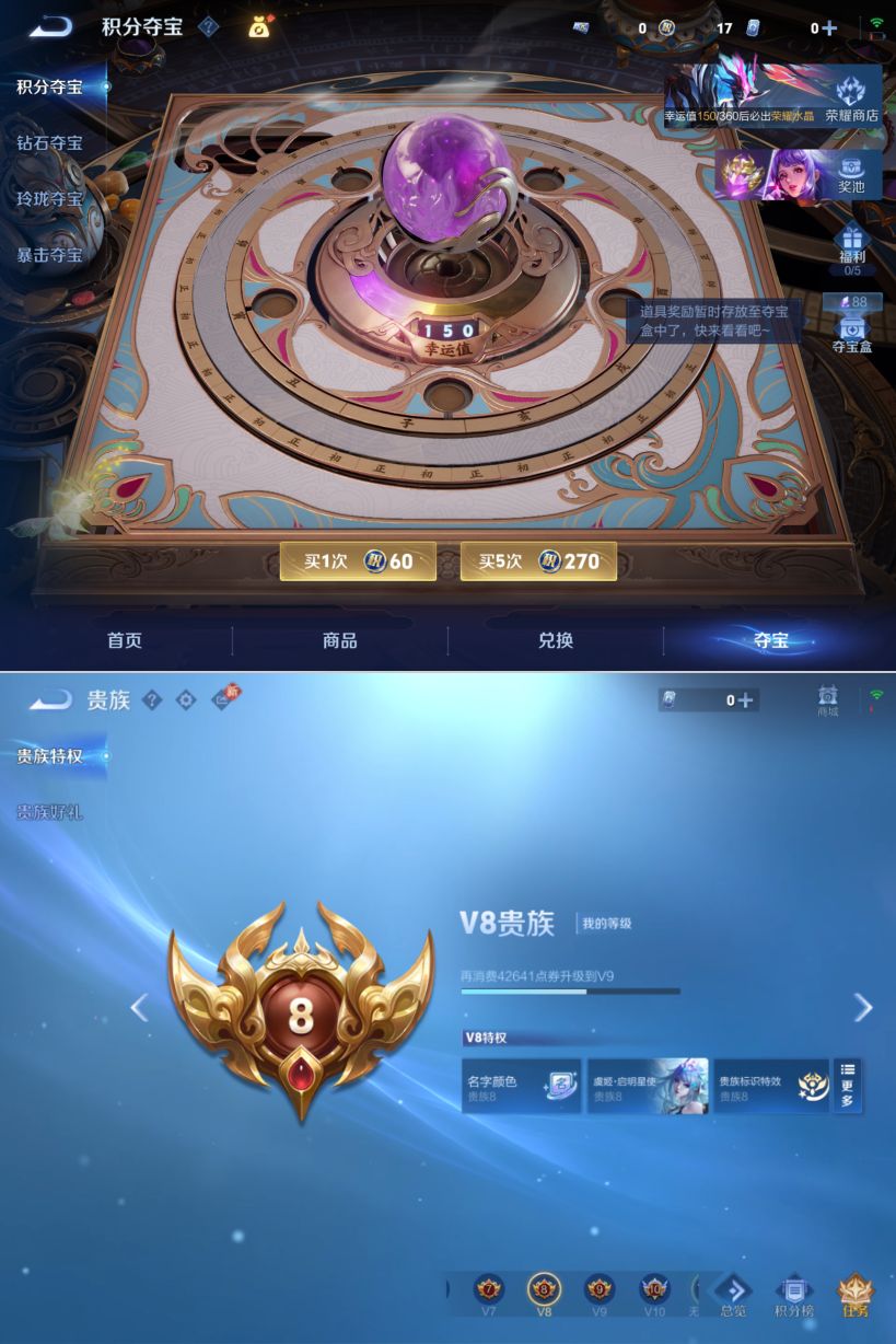 WZQM4269451王者荣耀账号详情图9