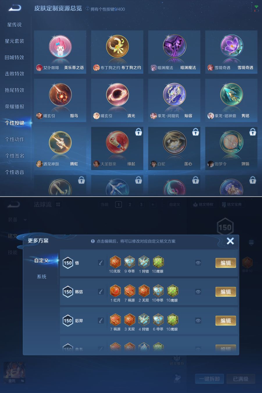 WZQM4269451王者荣耀账号详情图8