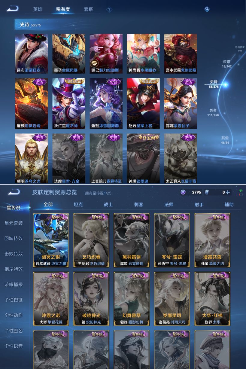 WZQM4269451王者荣耀账号详情图7