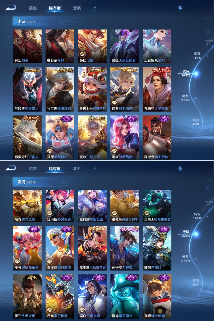 WZQM4269451王者荣耀账号详情图6