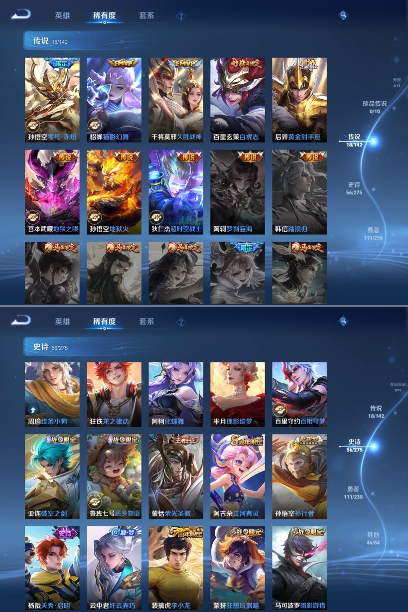 WZQM4269451王者荣耀账号详情图5