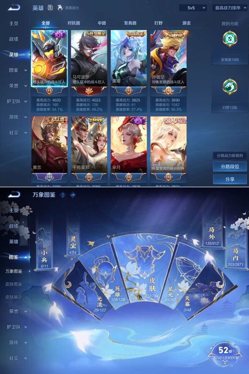 WZQM4269451王者荣耀账号详情图3