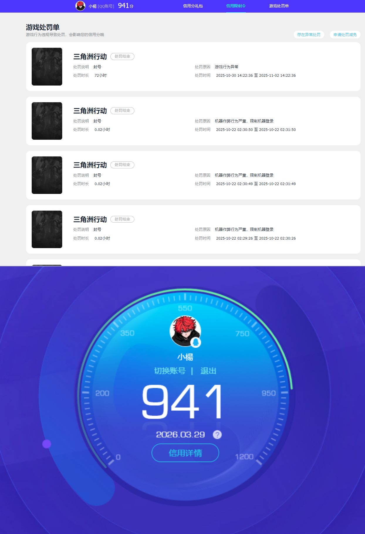 WZQM4269451王者荣耀账号详情图11