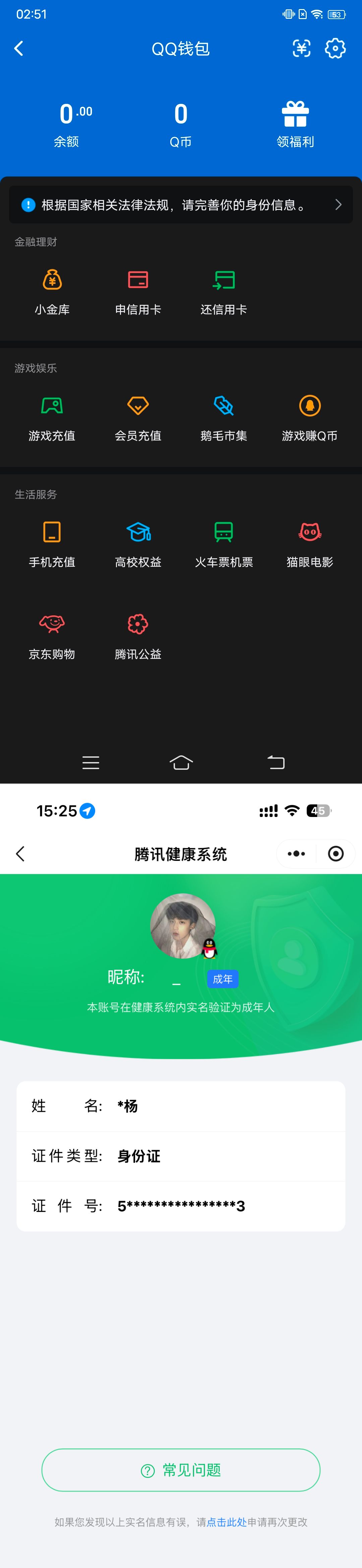 WZQM4269451王者荣耀账号详情图10