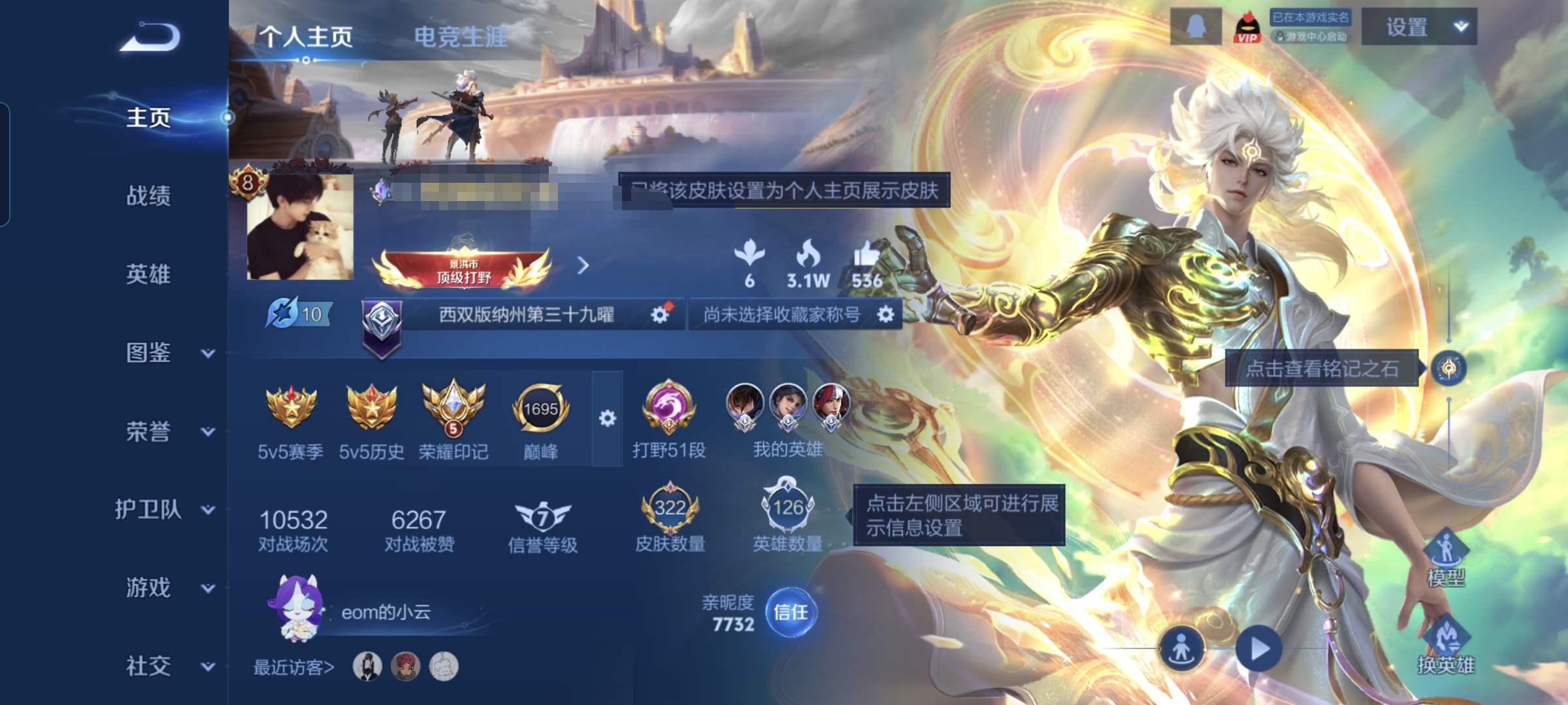 王者荣耀账号安卓QQMWZ106370【v8 皮肤322 典藏1 无双2 珍品传说1 传说25 星传说3 幽冥火 幽冥之