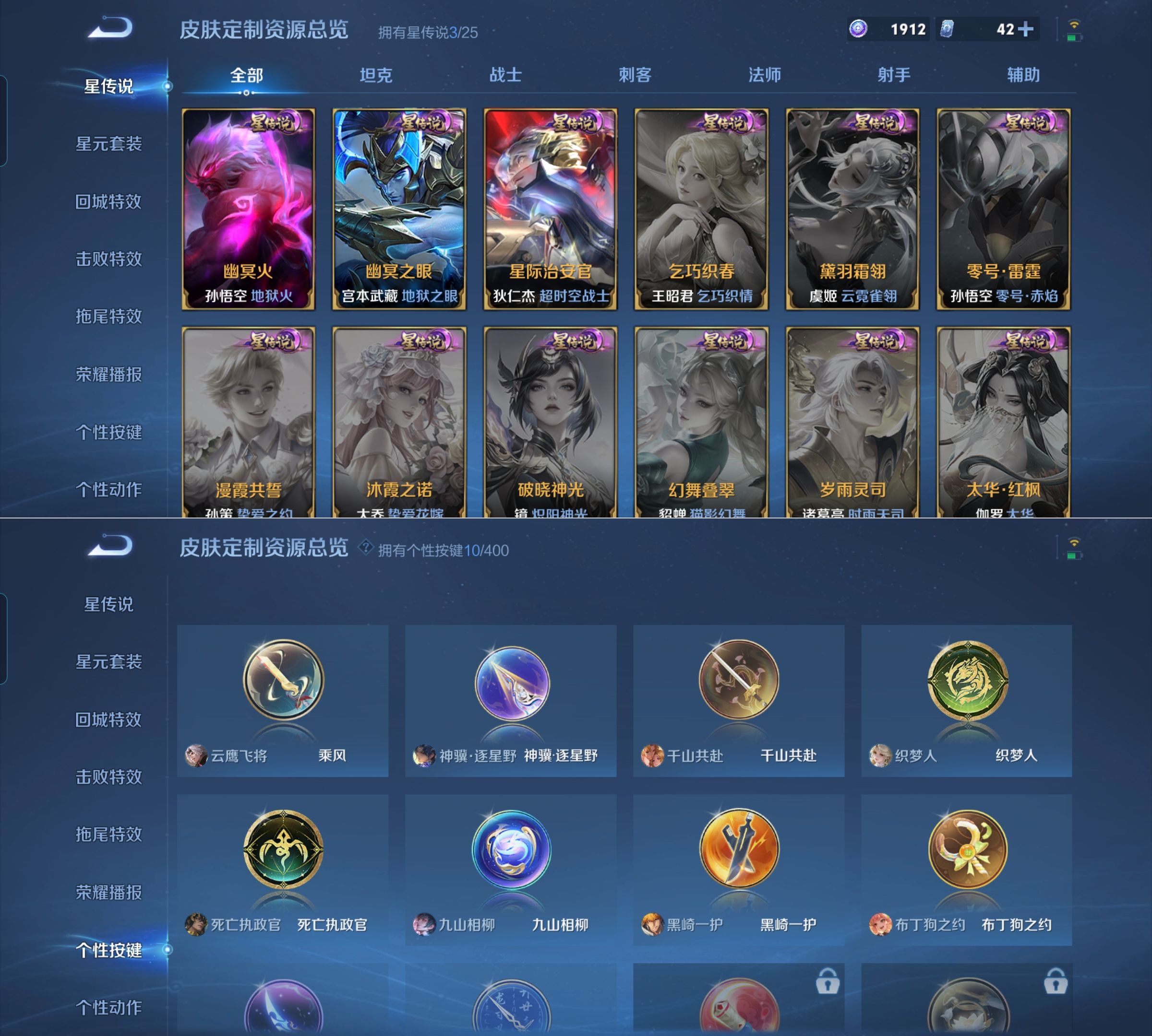 WZQM4269654王者荣耀账号详情图12 WZQM4269654王者荣耀账号详情图12