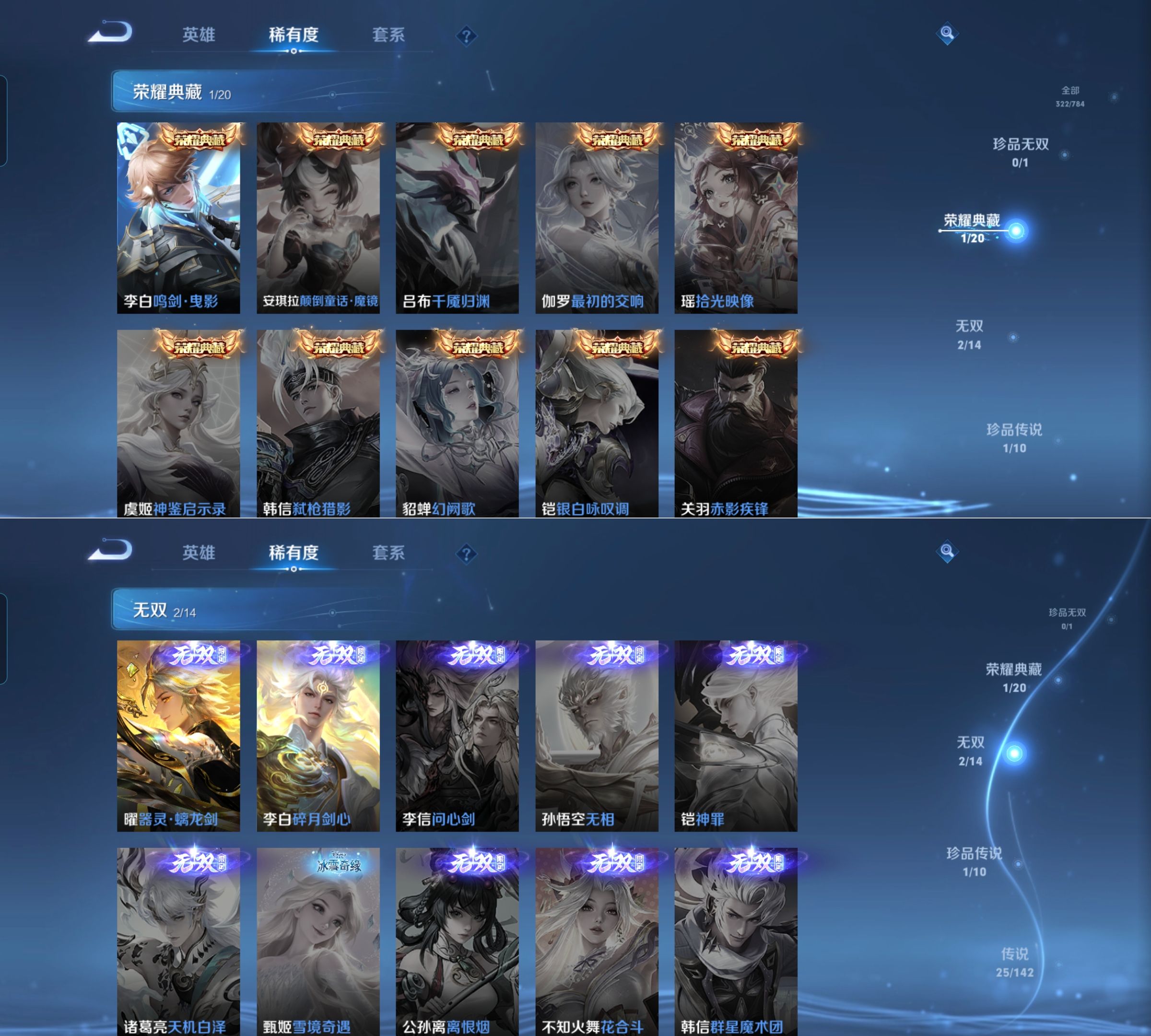 WZQM4269654王者荣耀账号详情图4 WZQM4269654王者荣耀账号详情图4