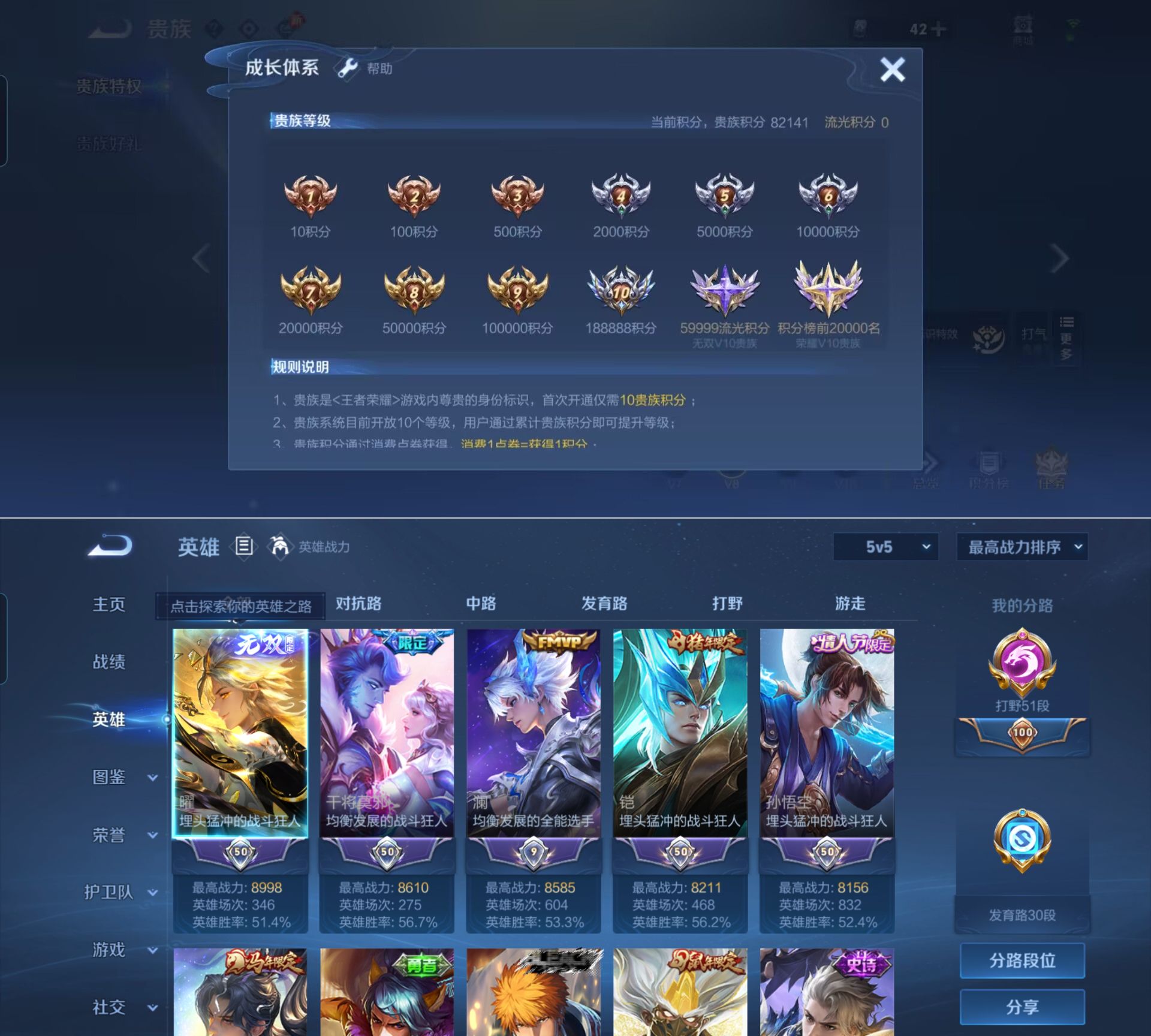 WZQM4269654王者荣耀账号详情图3 WZQM4269654王者荣耀账号详情图3