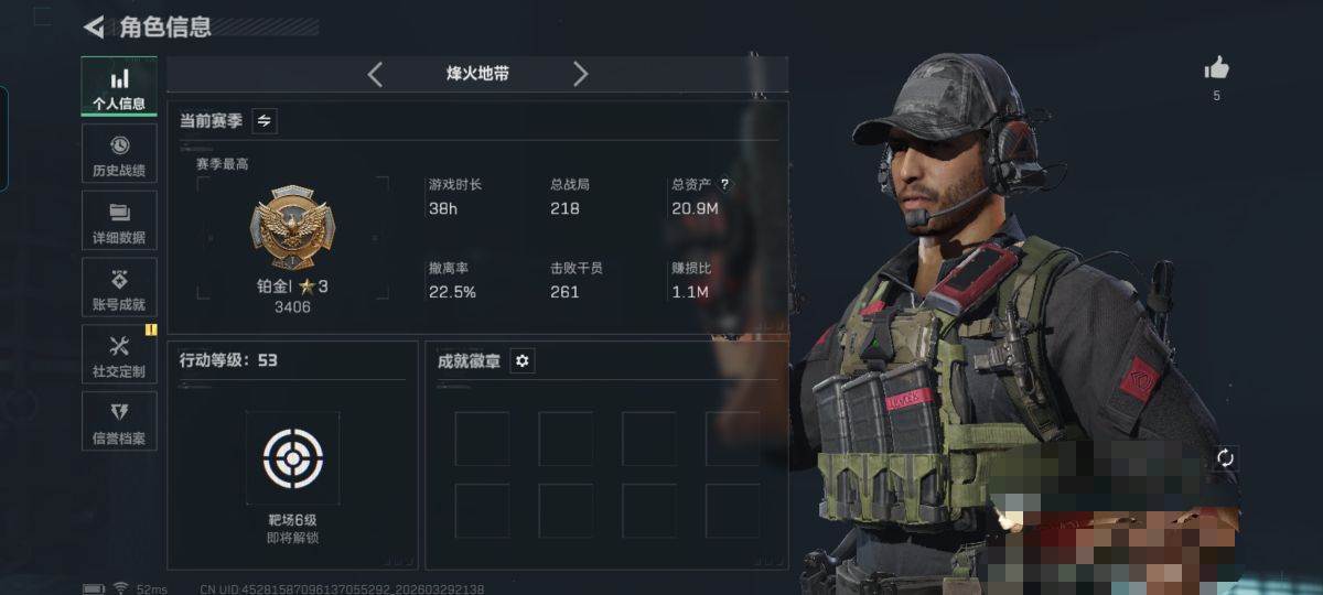 三角洲行动账号QQMSJ4118【仓库价值20.9M 哈夫币472139 金枪9 荒原猎手】三端互通-总价值20M-哈