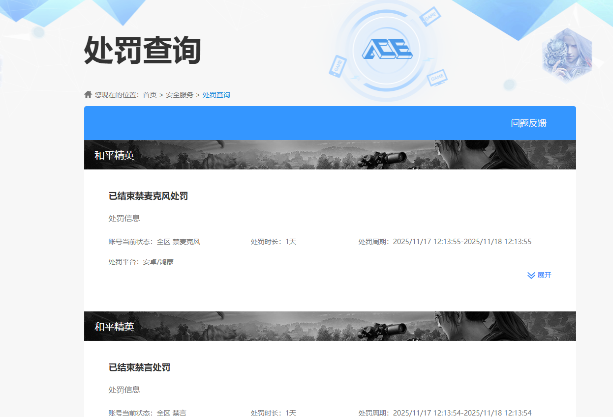 WZQM4269654王者荣耀账号详情图15 WZQM4269654王者荣耀账号详情图15