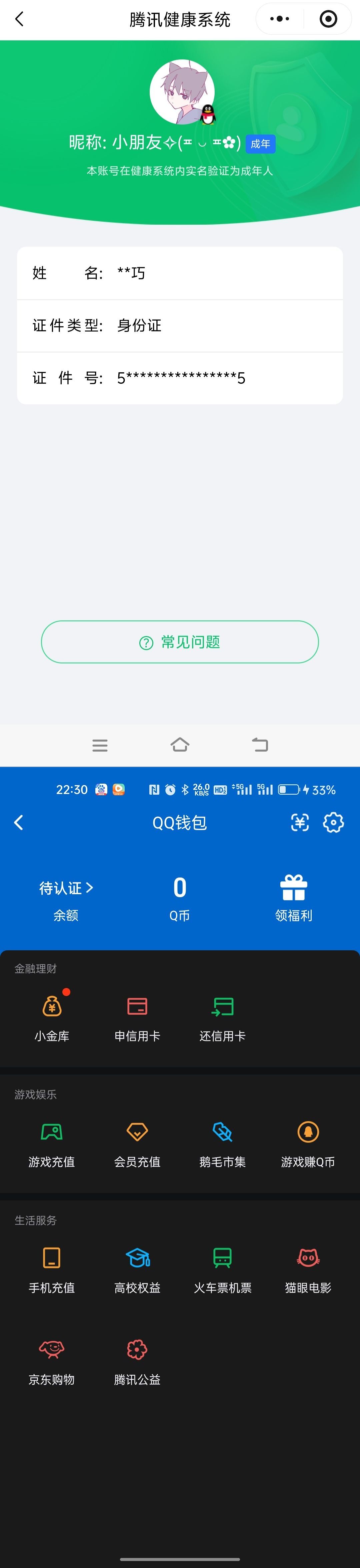 WZQM4269654王者荣耀账号详情图14 WZQM4269654王者荣耀账号详情图14