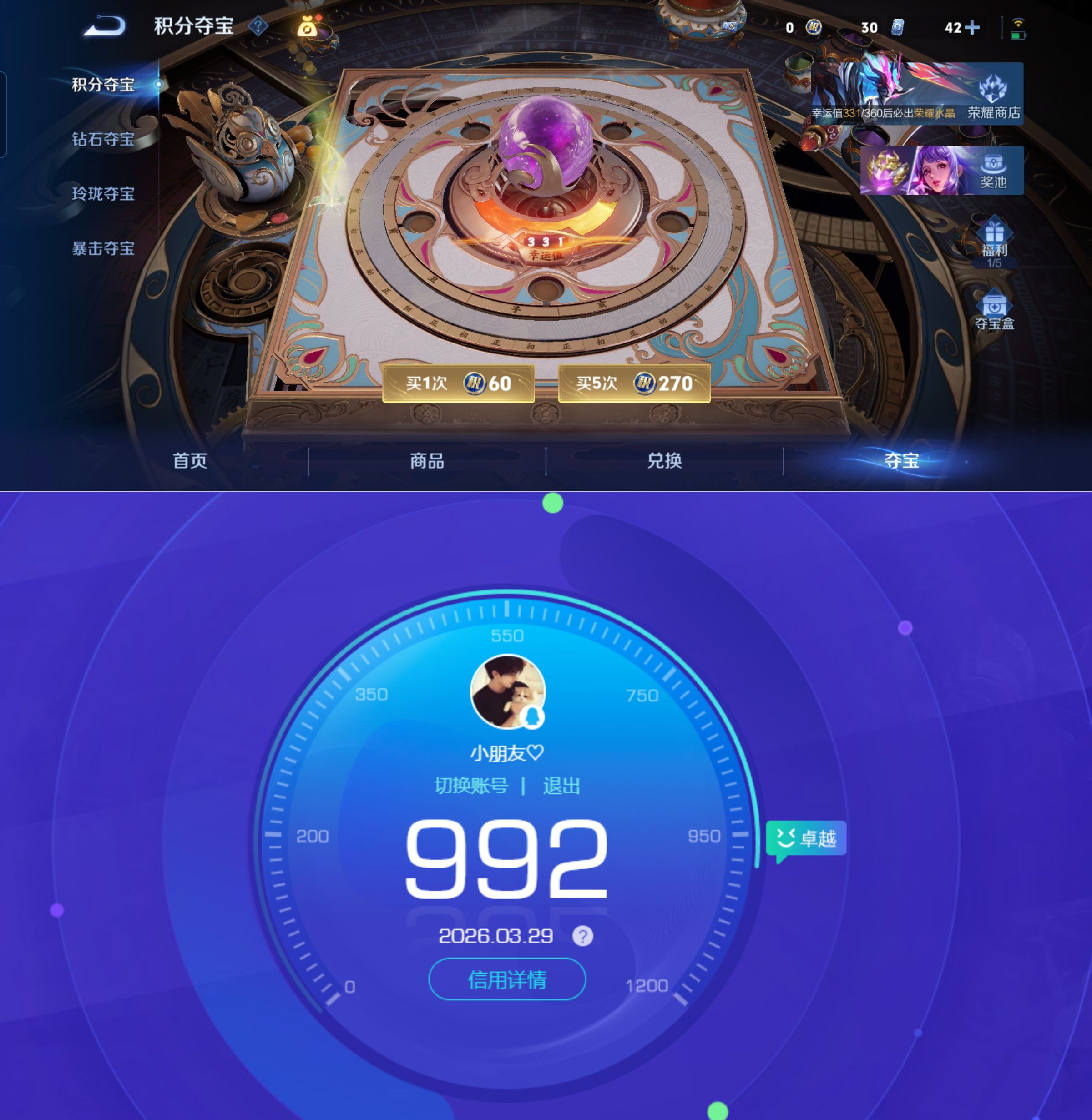 WZQM4269654王者荣耀账号详情图13 WZQM4269654王者荣耀账号详情图13