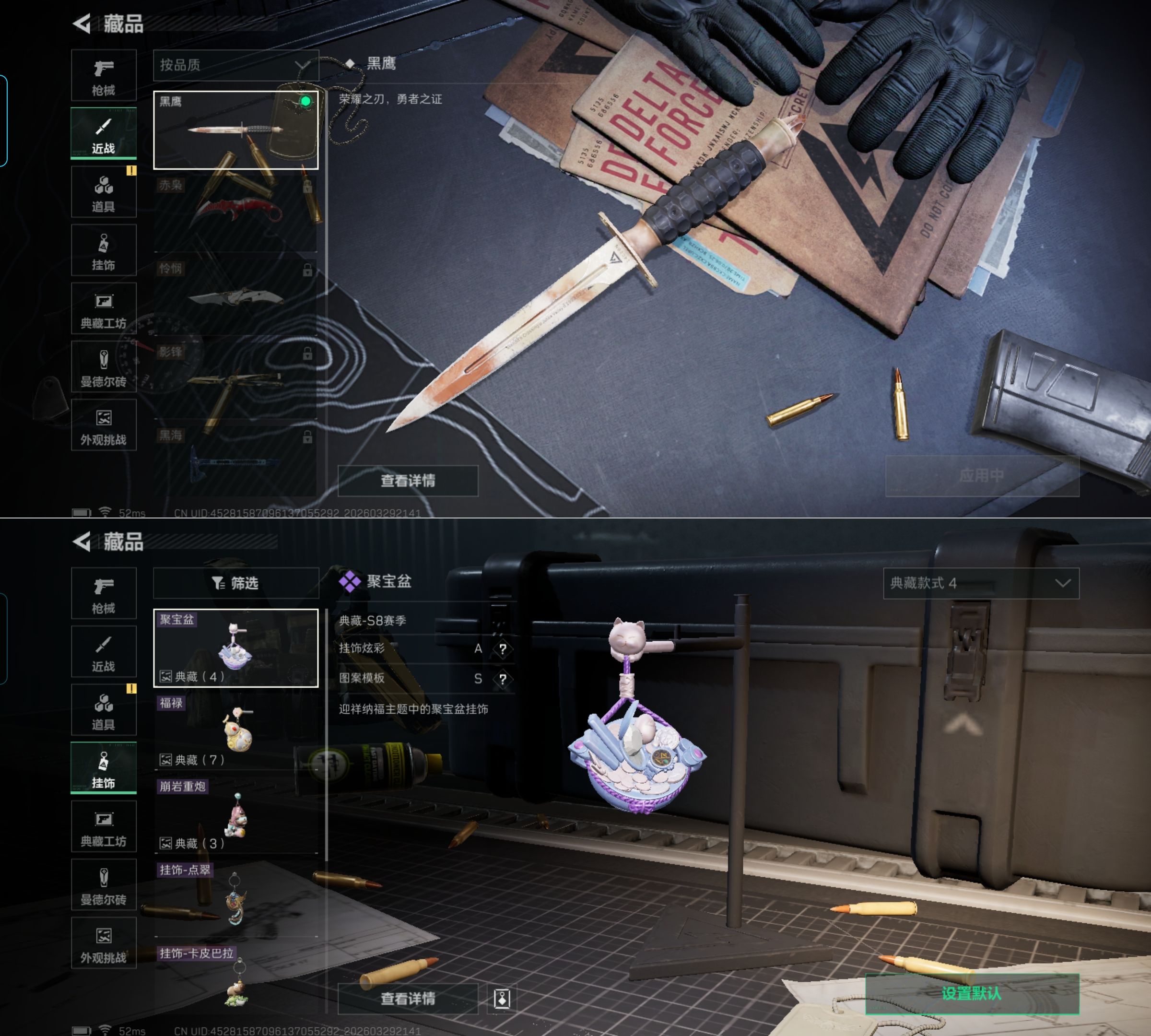 SJZQM484410三角洲行动账号详情图6 SJZQM484410三角洲行动账号详情图6