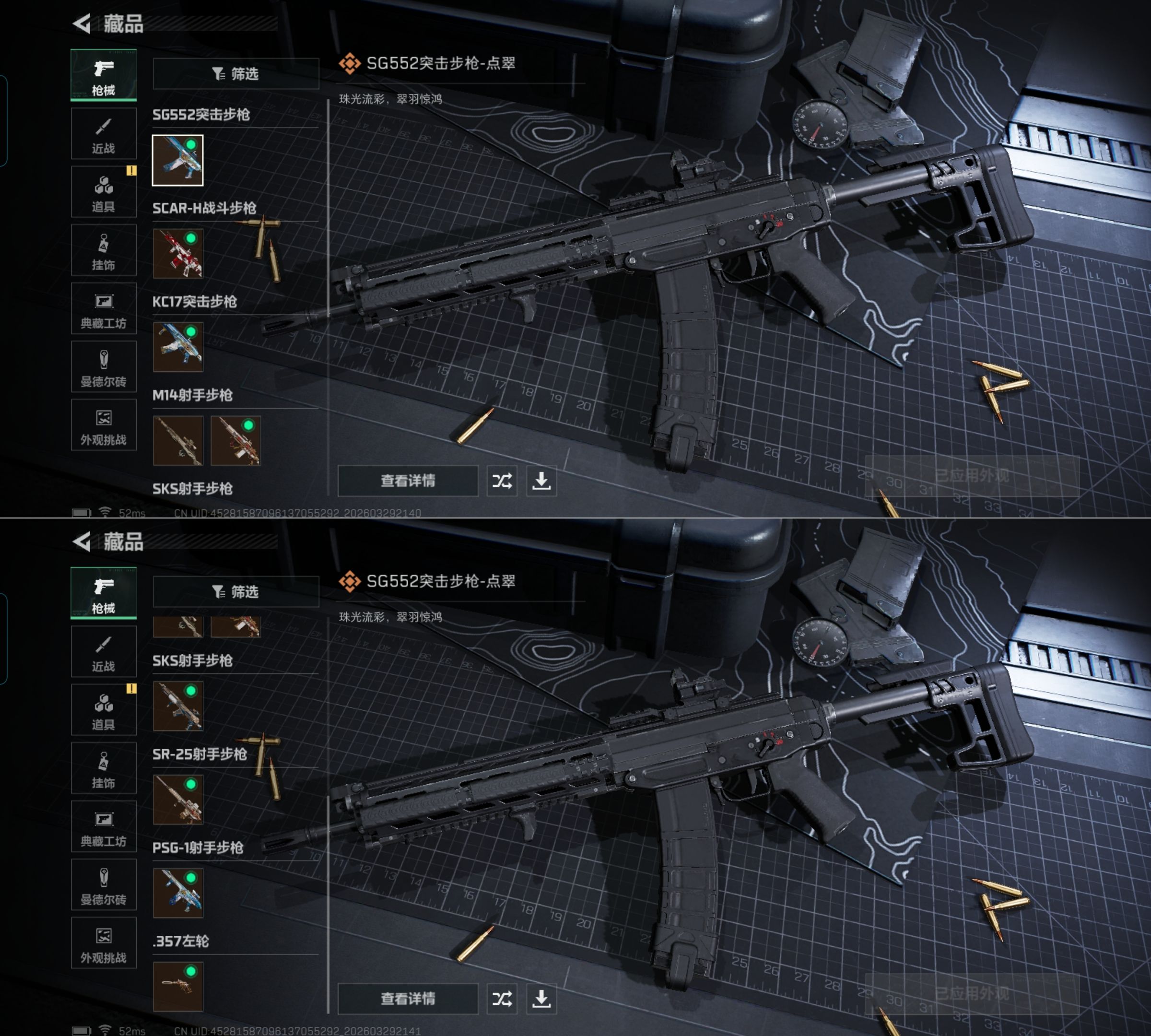 SJZQM484410三角洲行动账号详情图5 SJZQM484410三角洲行动账号详情图5