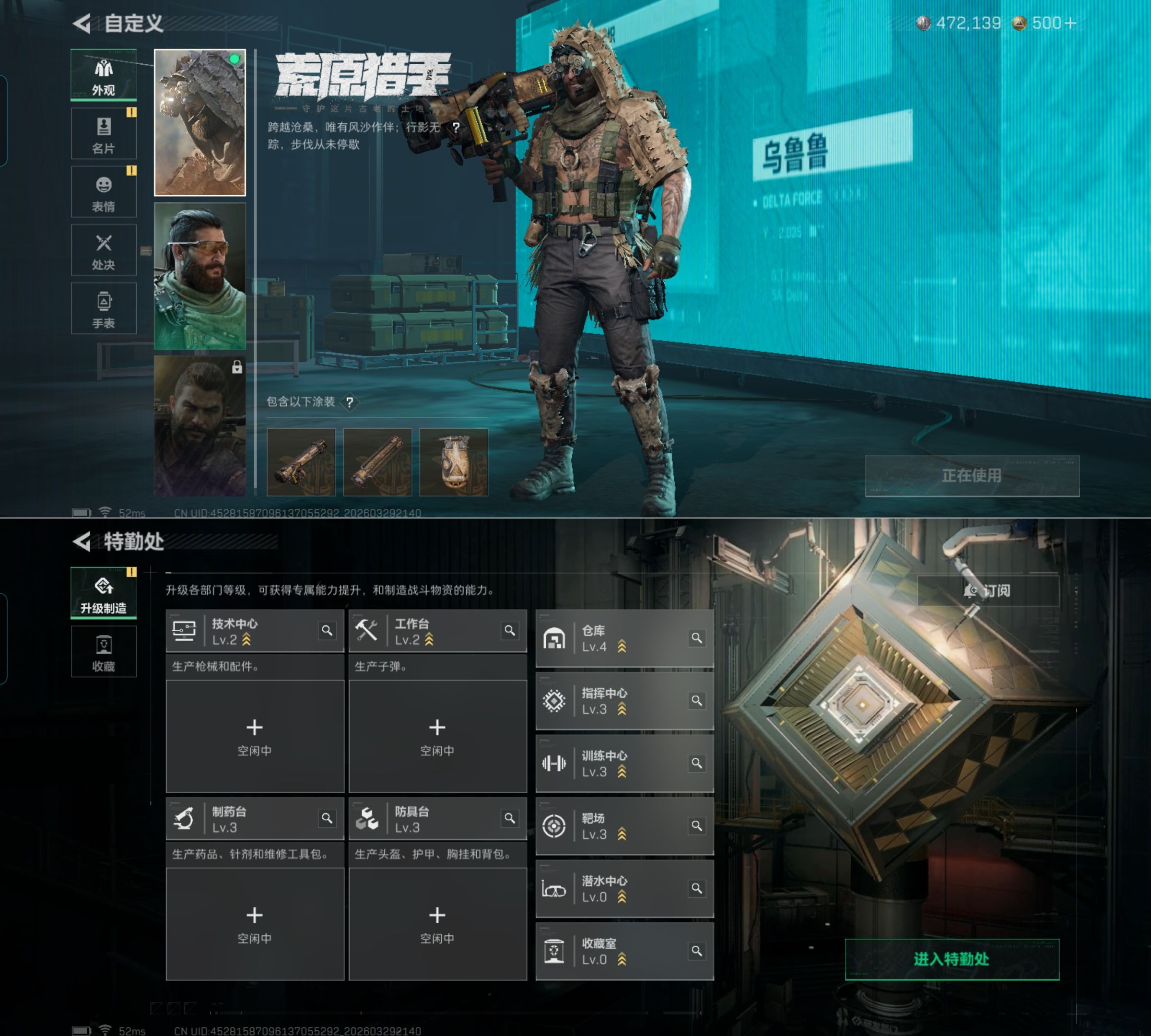 SJZQM484410三角洲行动账号详情图4 SJZQM484410三角洲行动账号详情图4