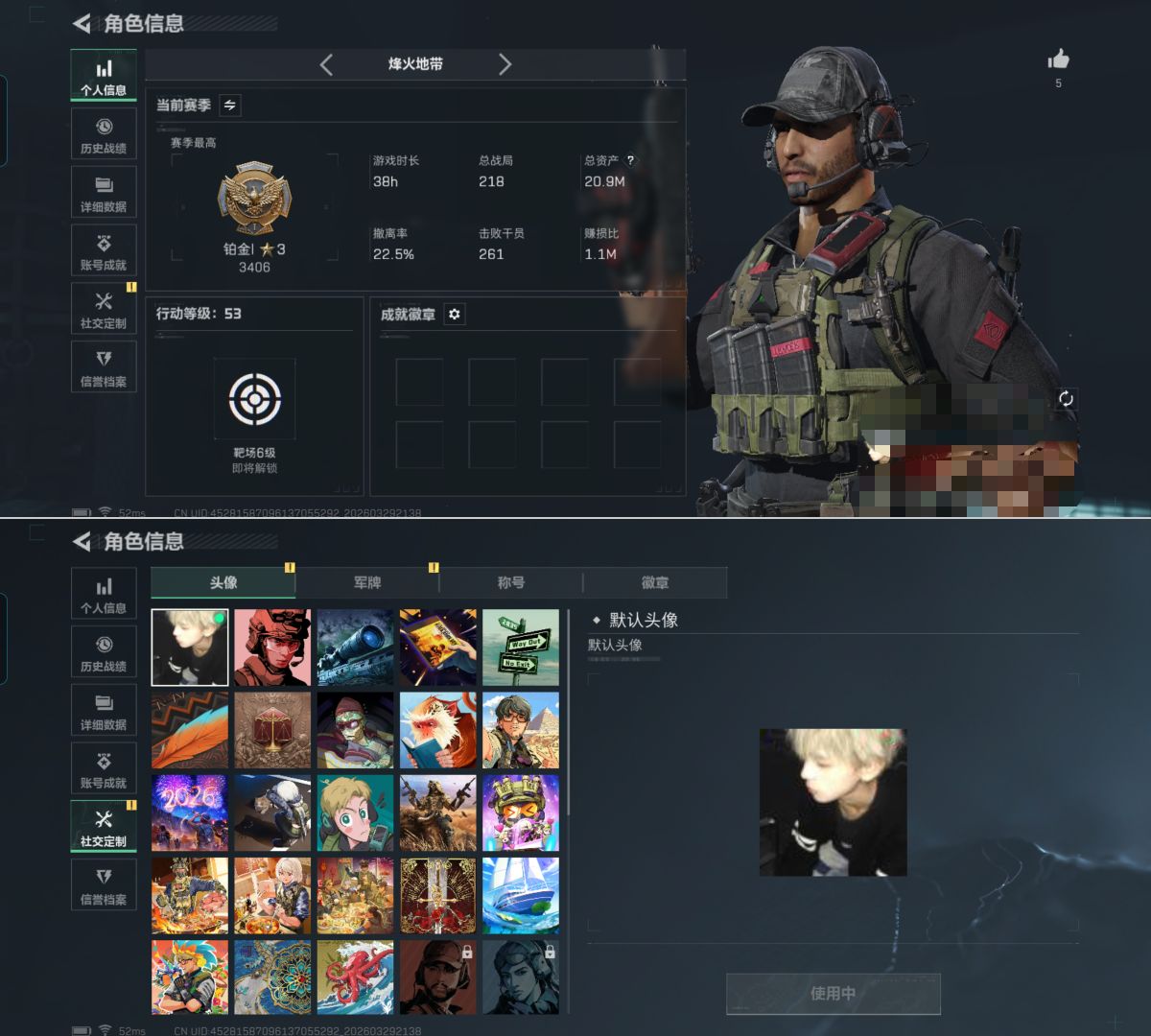 SJZQM484410三角洲行动账号详情图3 SJZQM484410三角洲行动账号详情图3