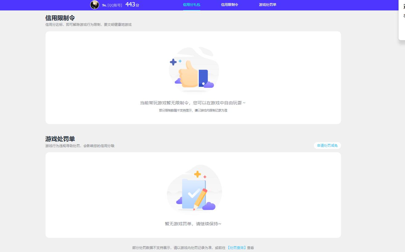SJZQM484410三角洲行动账号详情图9 SJZQM484410三角洲行动账号详情图9