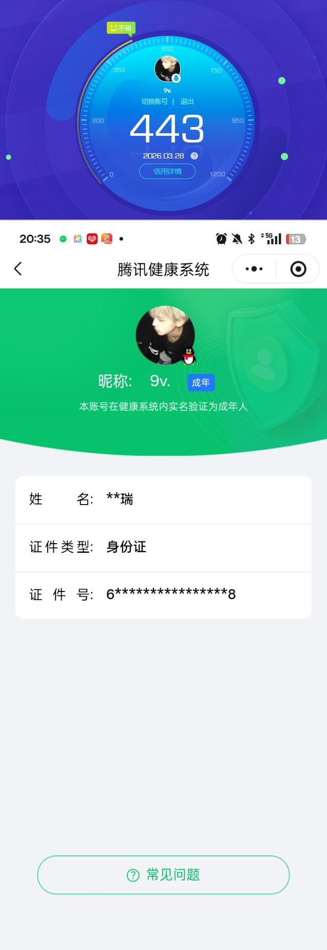 SJZQM484410三角洲行动账号详情图8 SJZQM484410三角洲行动账号详情图8