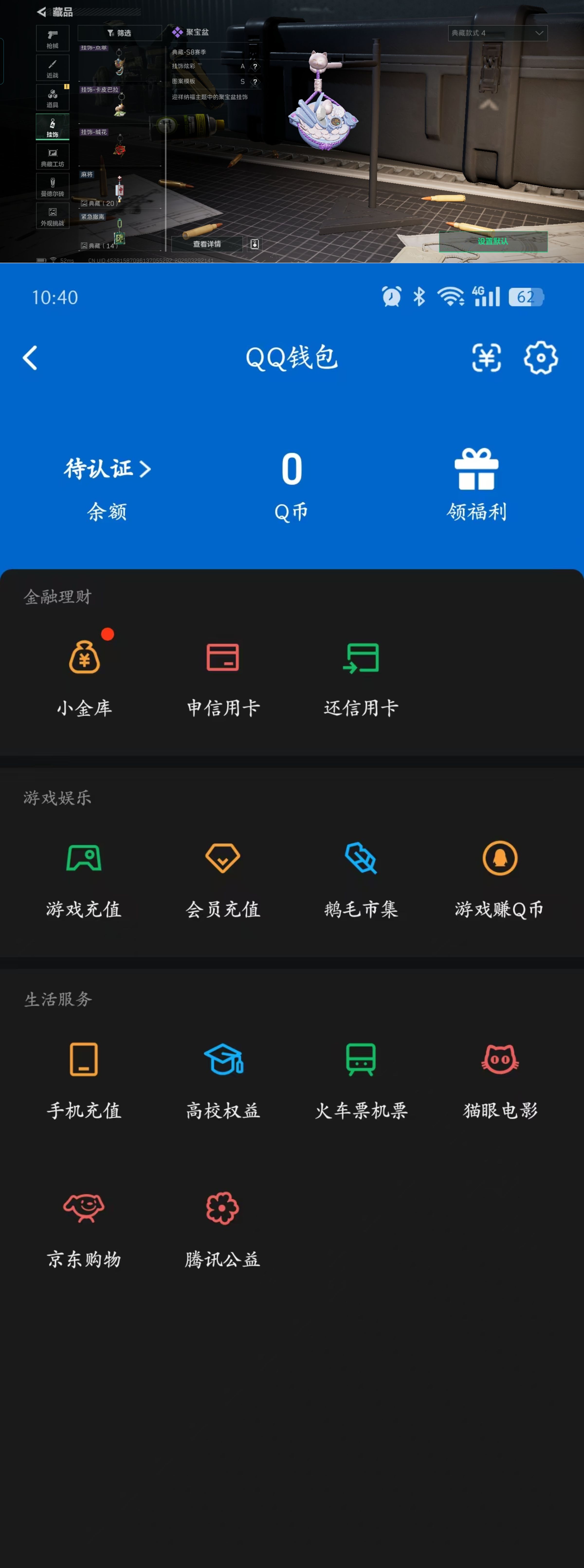 SJZQM484410三角洲行动账号详情图7 SJZQM484410三角洲行动账号详情图7